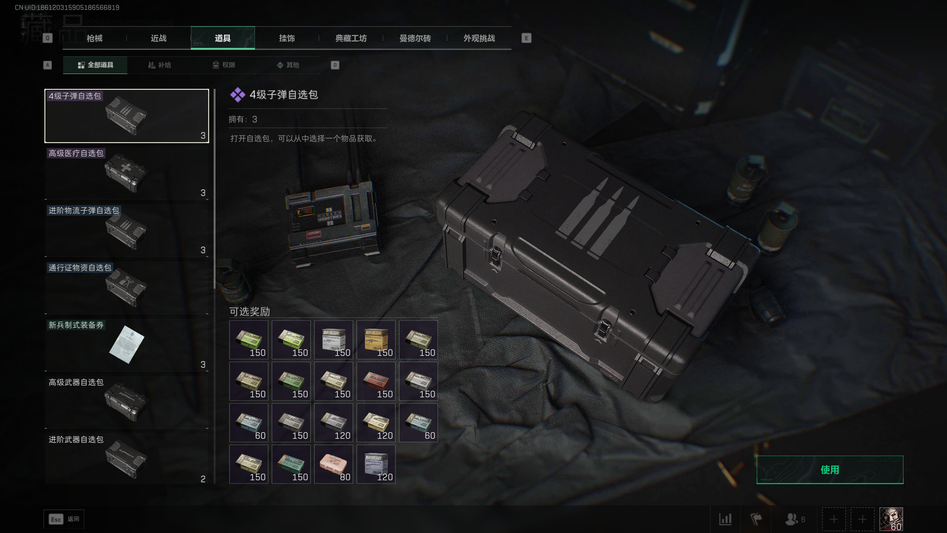 SJZQM4110799三角洲行动账号详情图14