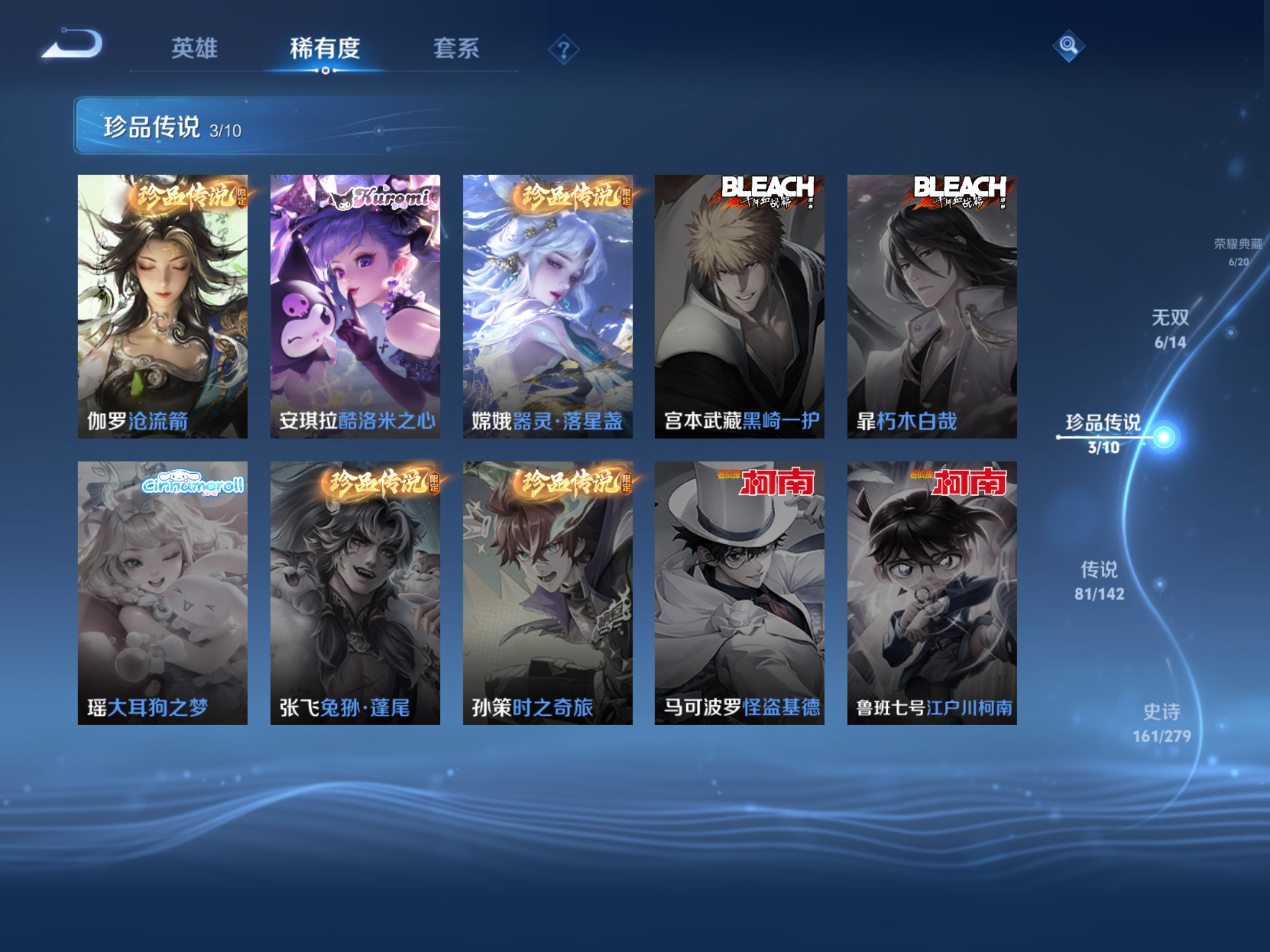 WZCMW4344408王者荣耀账号详情图8