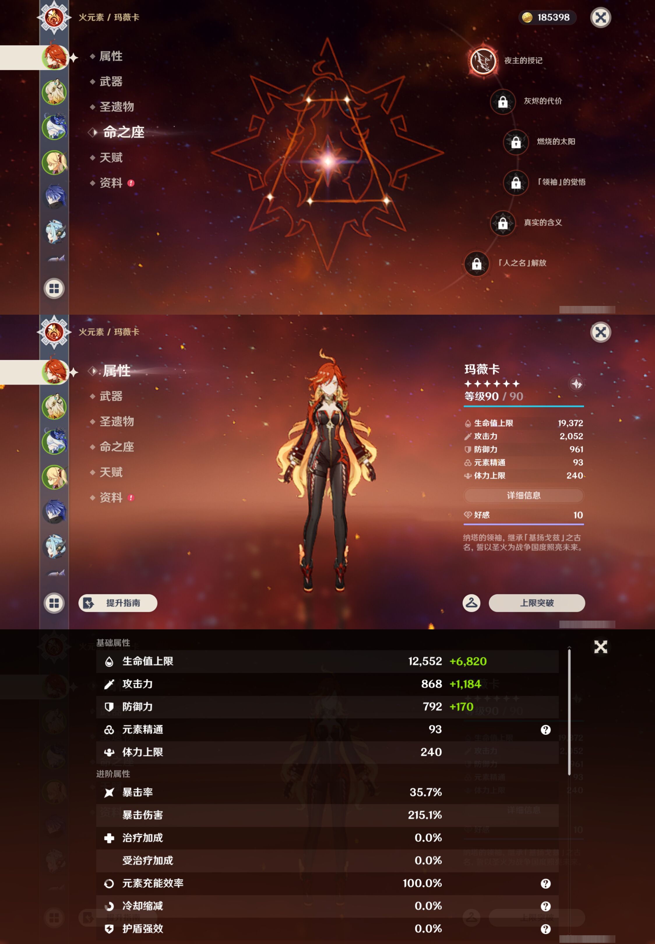 YSMK45039原神账号详情图8
