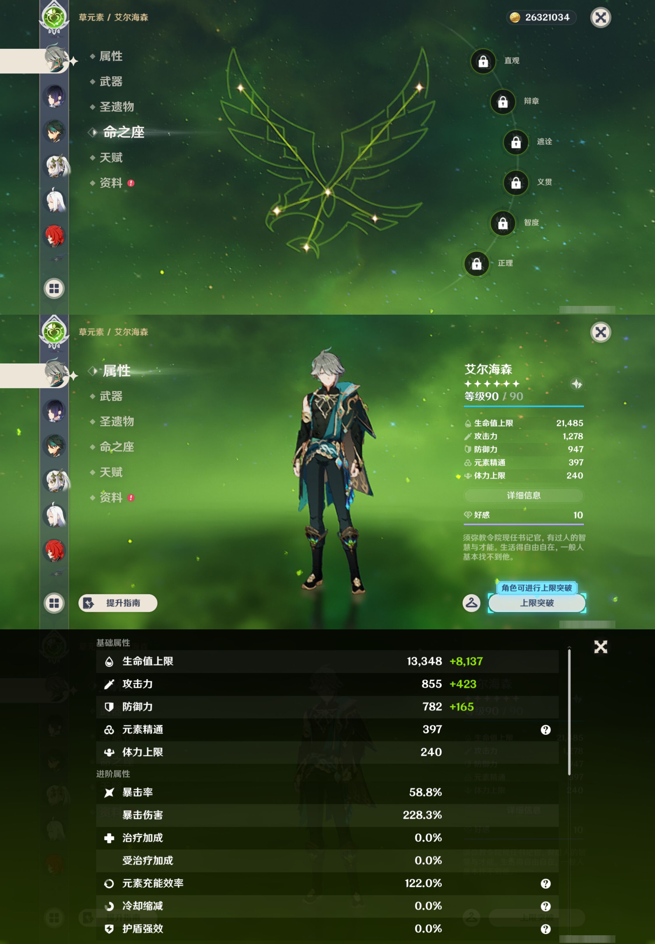 YSMK45032原神账号详情图14