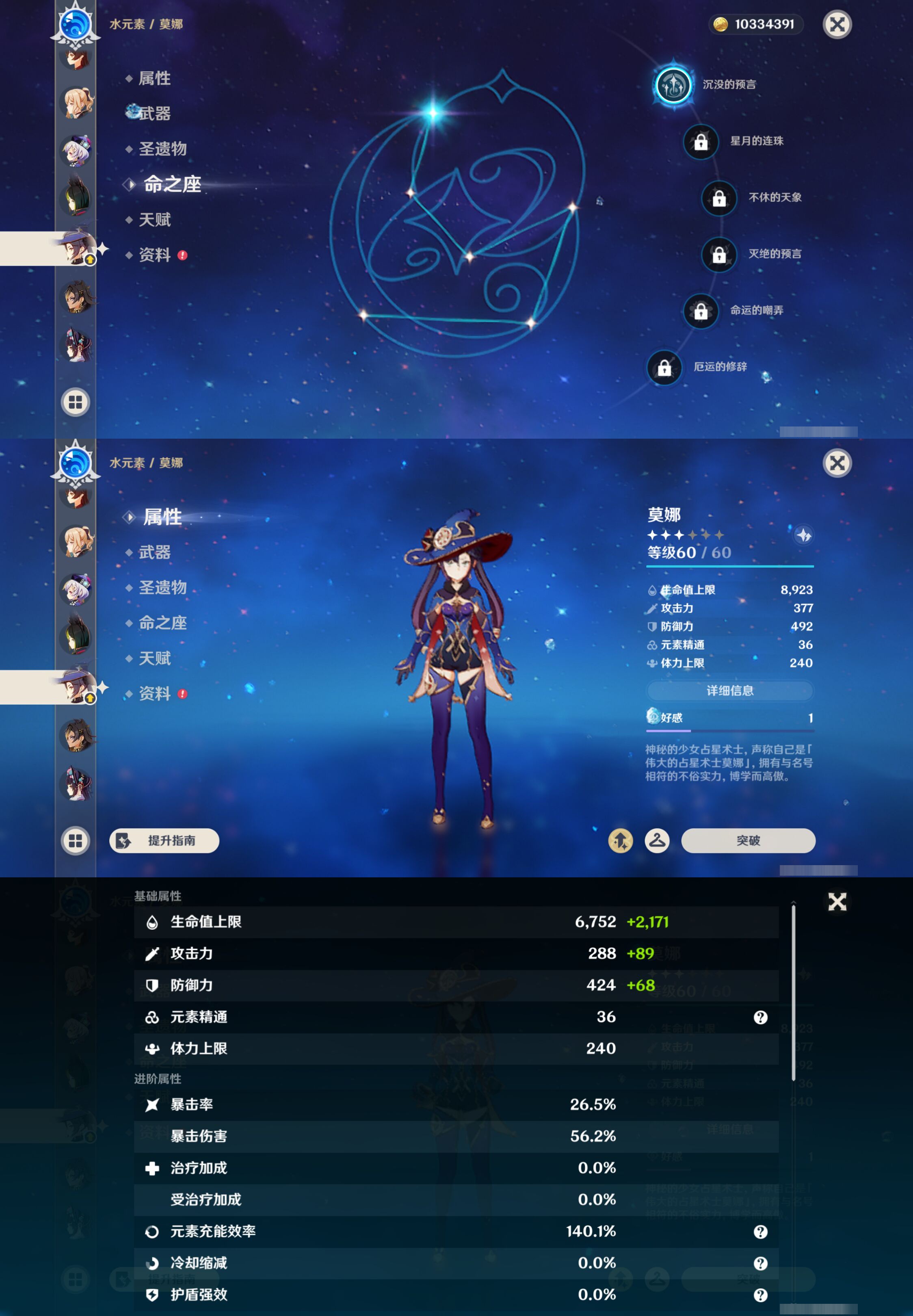 YSMK45053原神账号详情图20