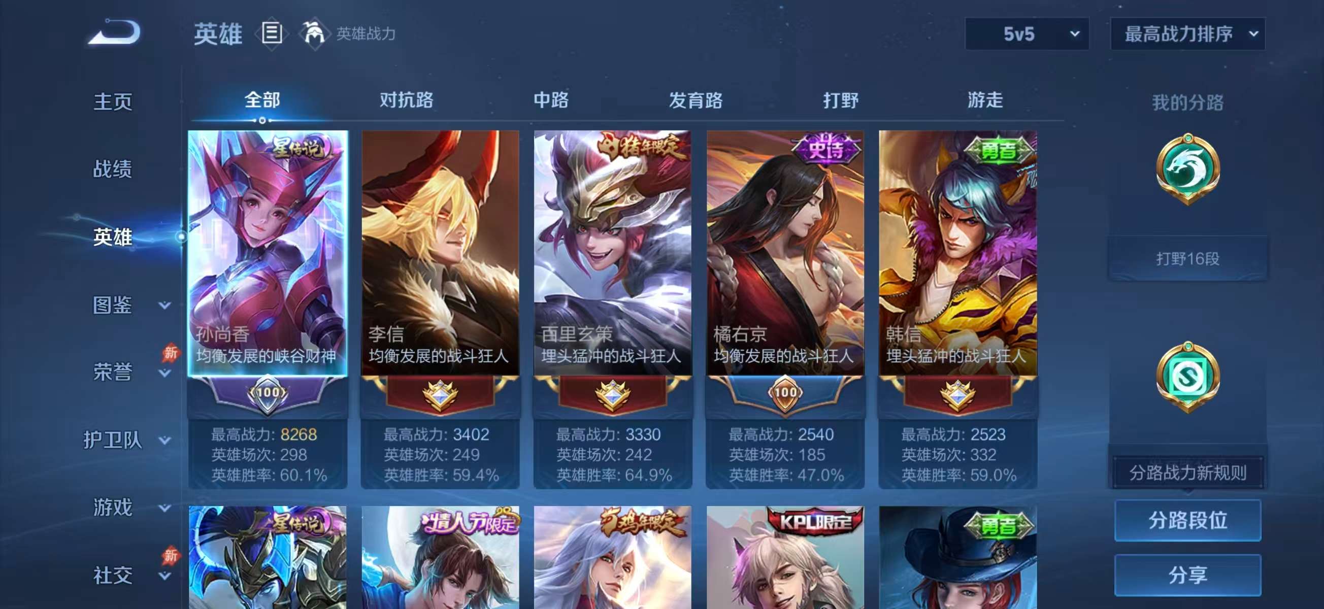 WZCMW4344195王者荣耀账号详情图3