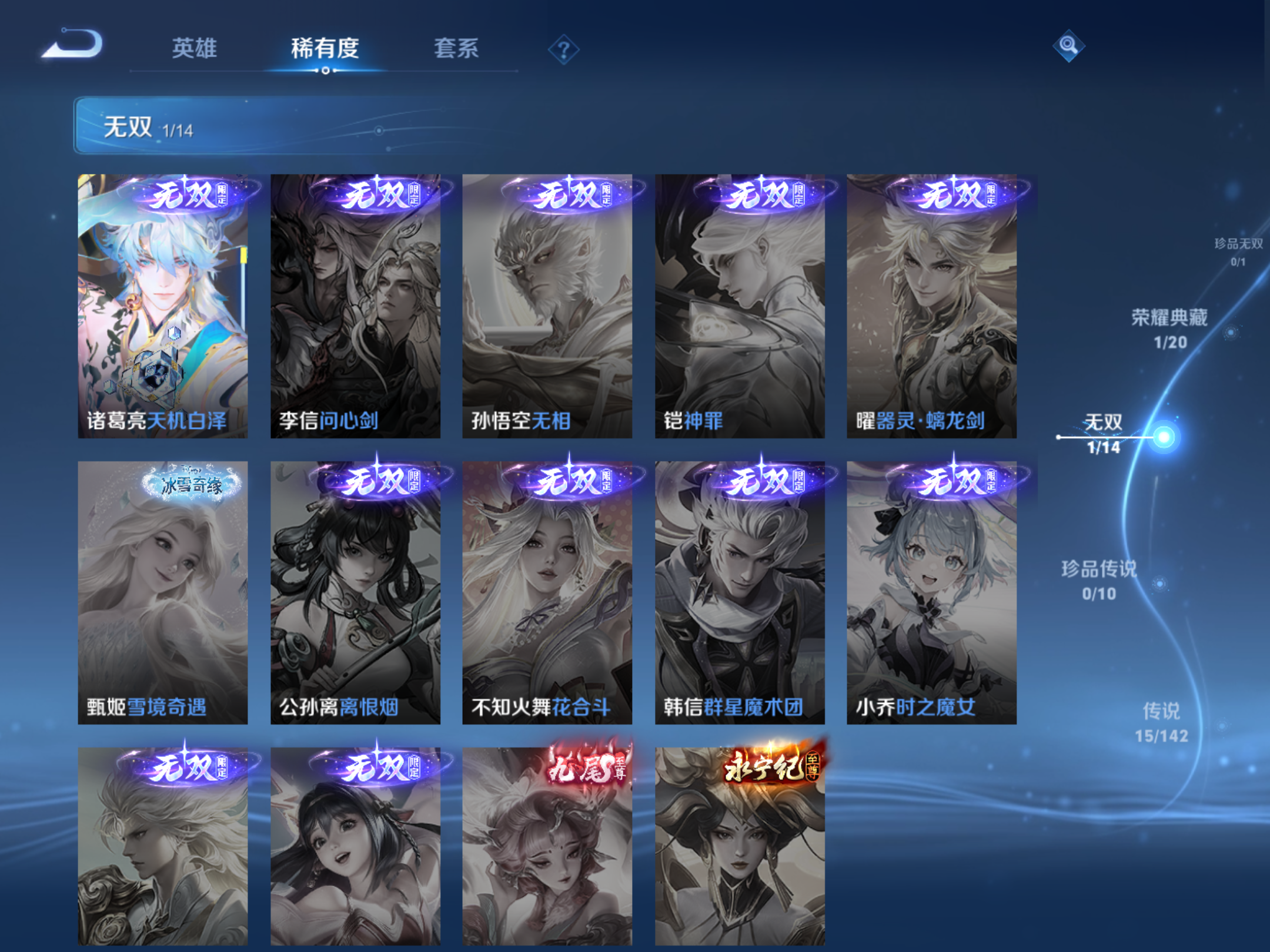 WZCMW4344417王者荣耀账号详情图6 WZCMW4344417王者荣耀账号详情图6