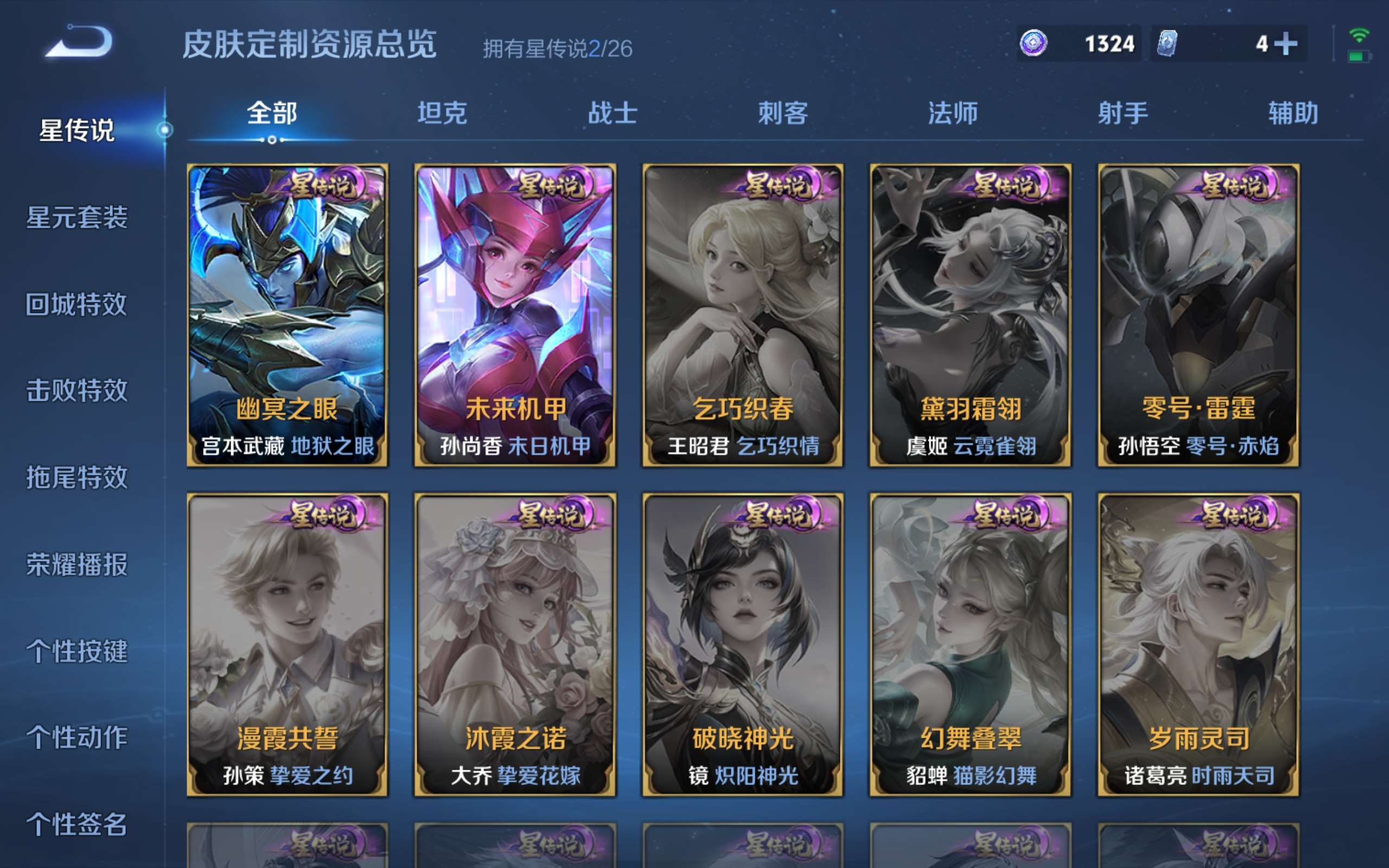 WZCMW4344382王者荣耀账号详情图20