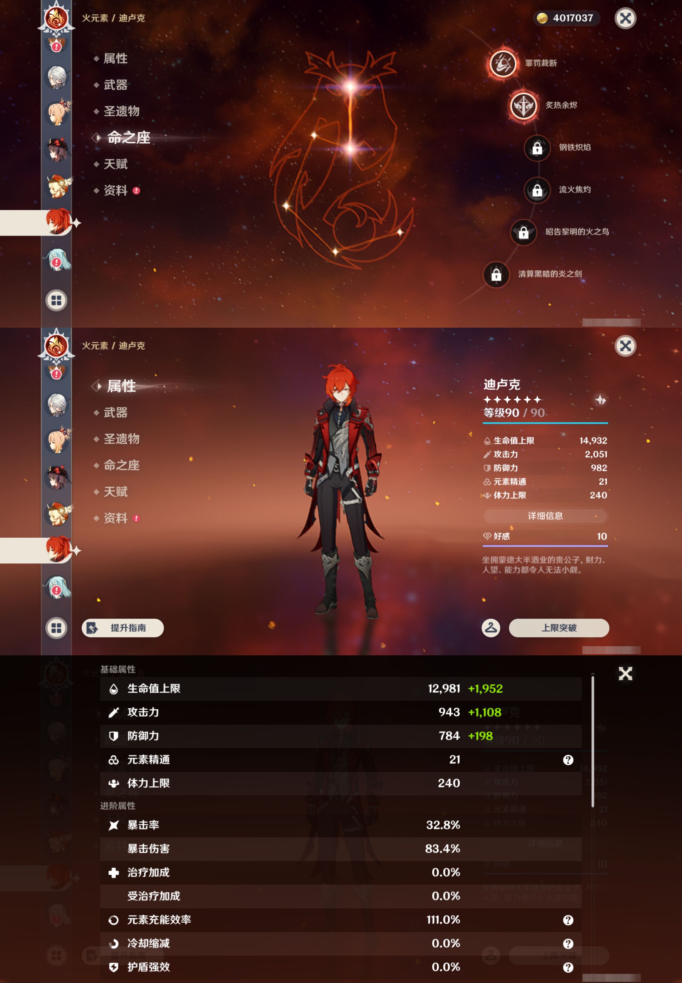 YSMK45044原神账号详情图36 YSMK45044原神账号详情图36
