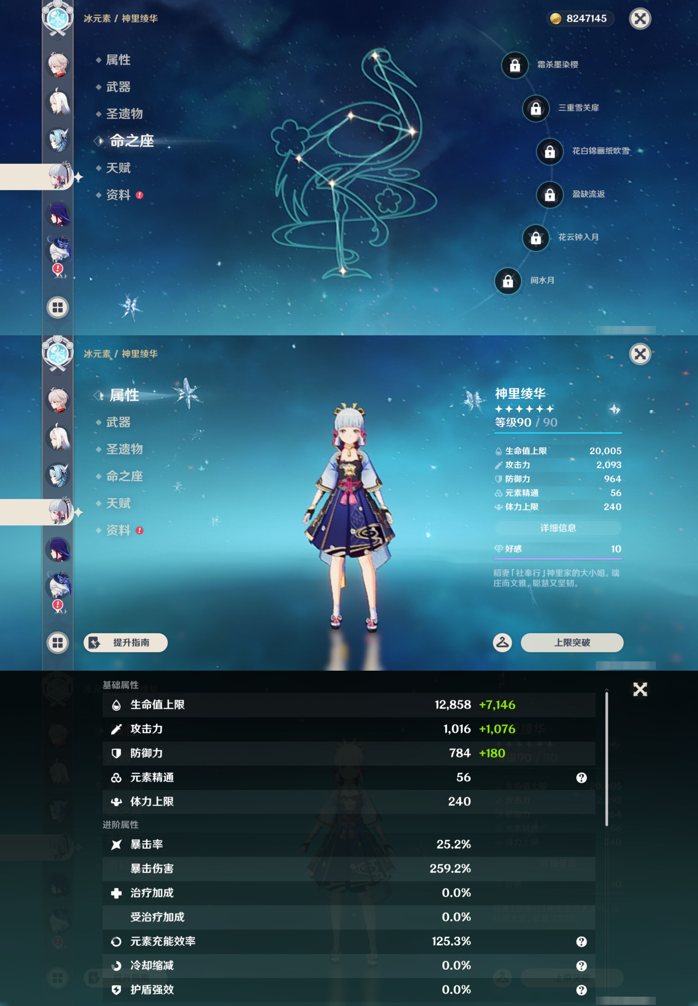 YSMK45062原神账号详情图15