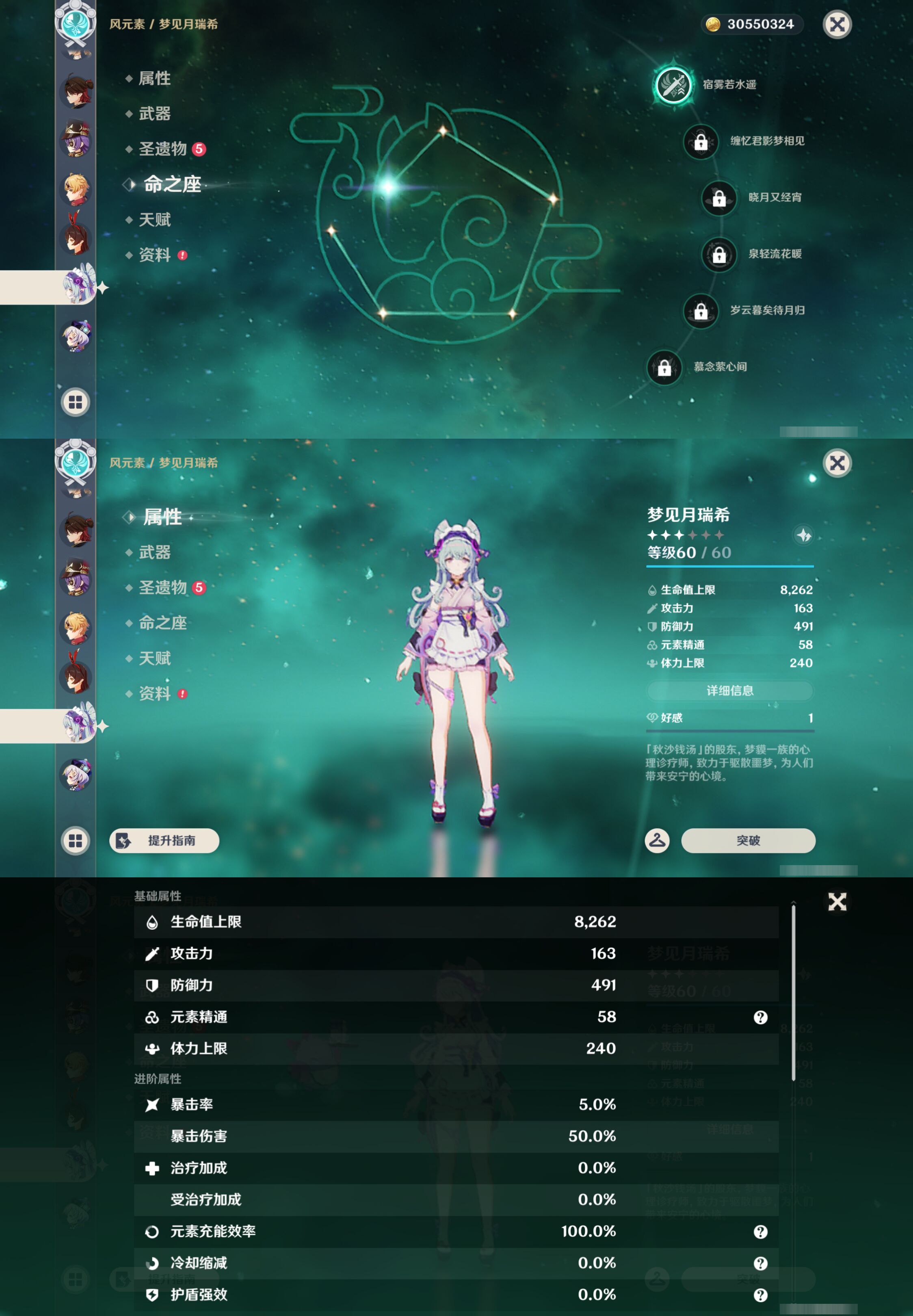 YSMK45035原神账号详情图26