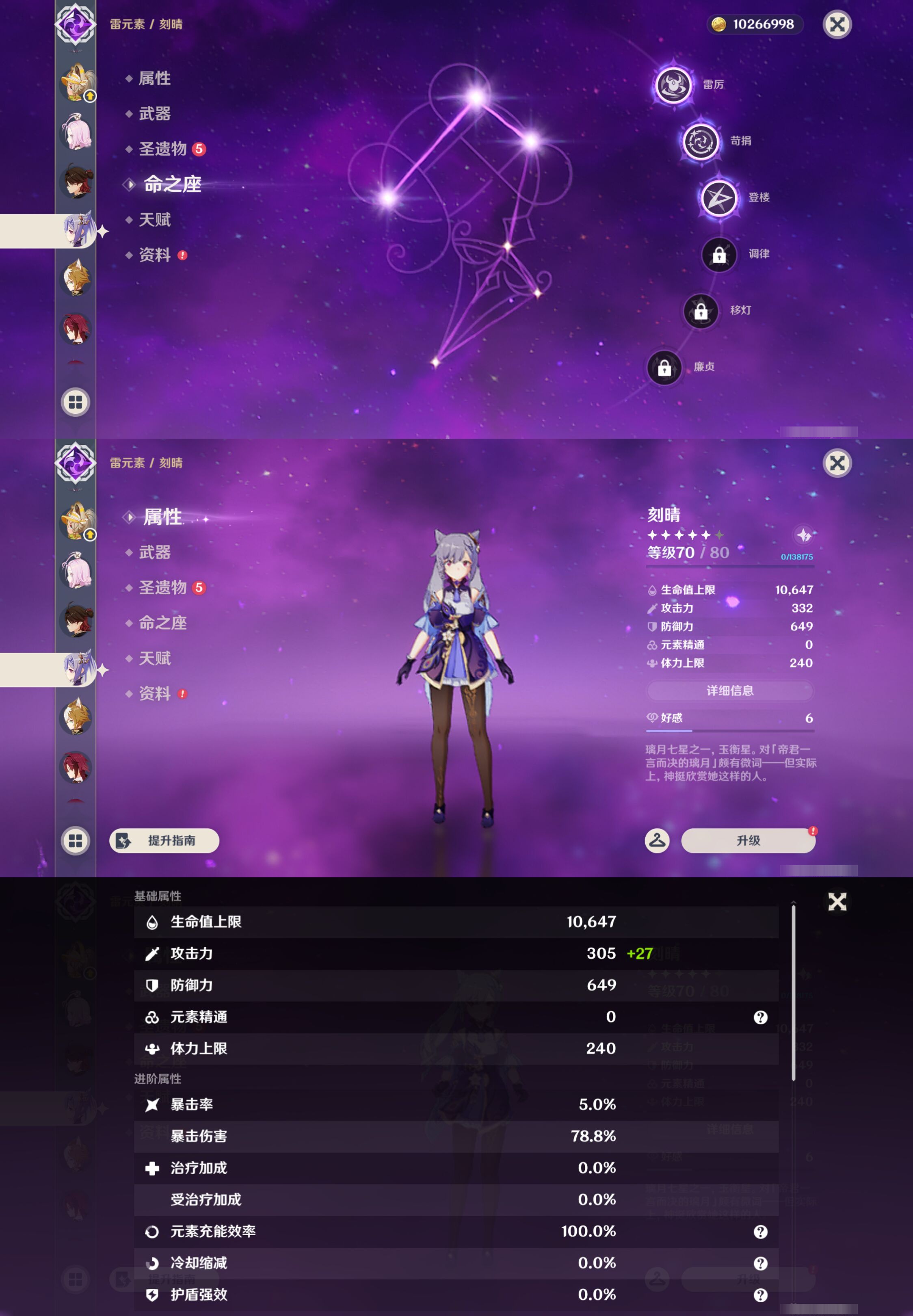 YSMK45040原神账号详情图40 YSMK45040原神账号详情图40