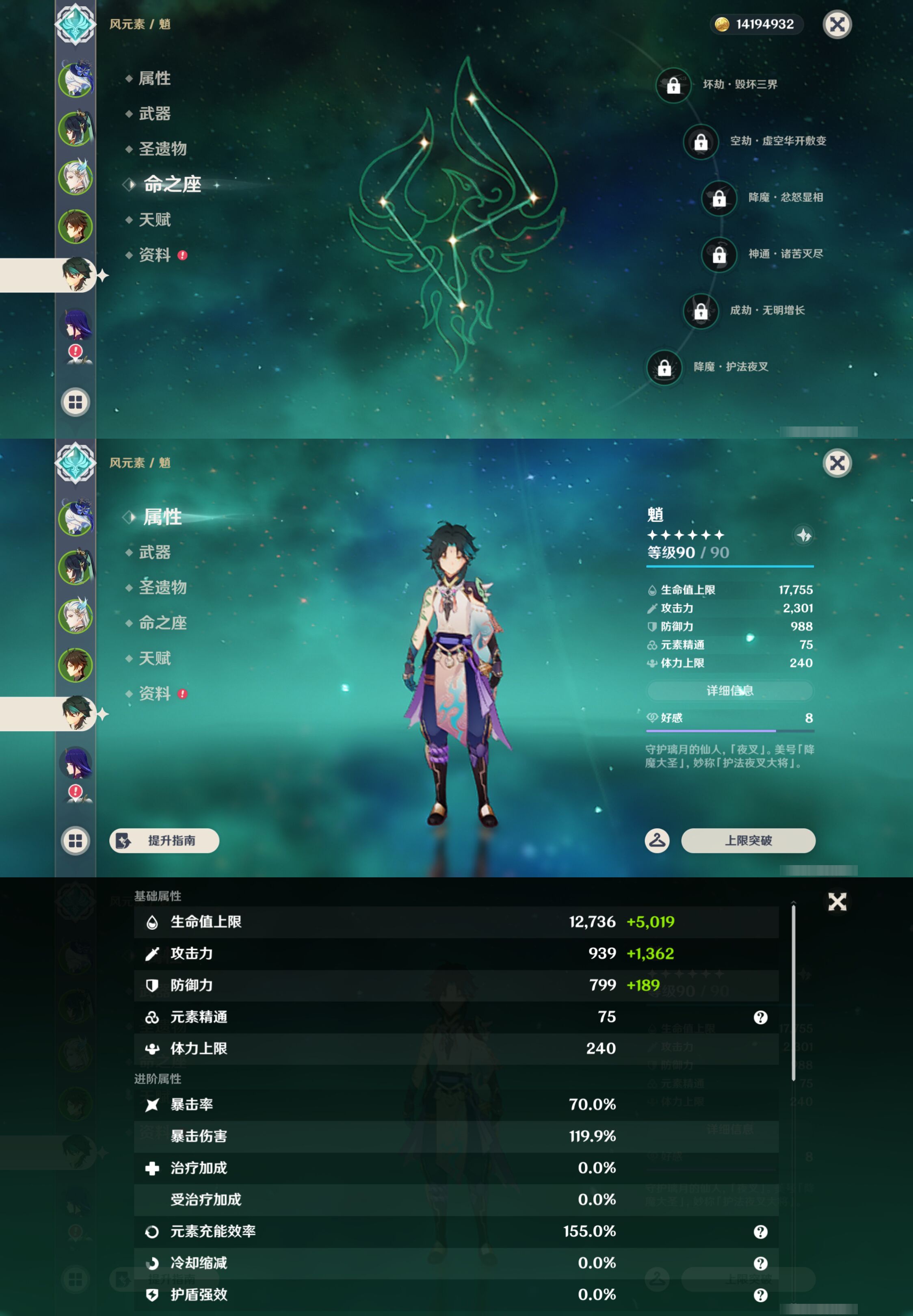 YSMK45024原神账号详情图12