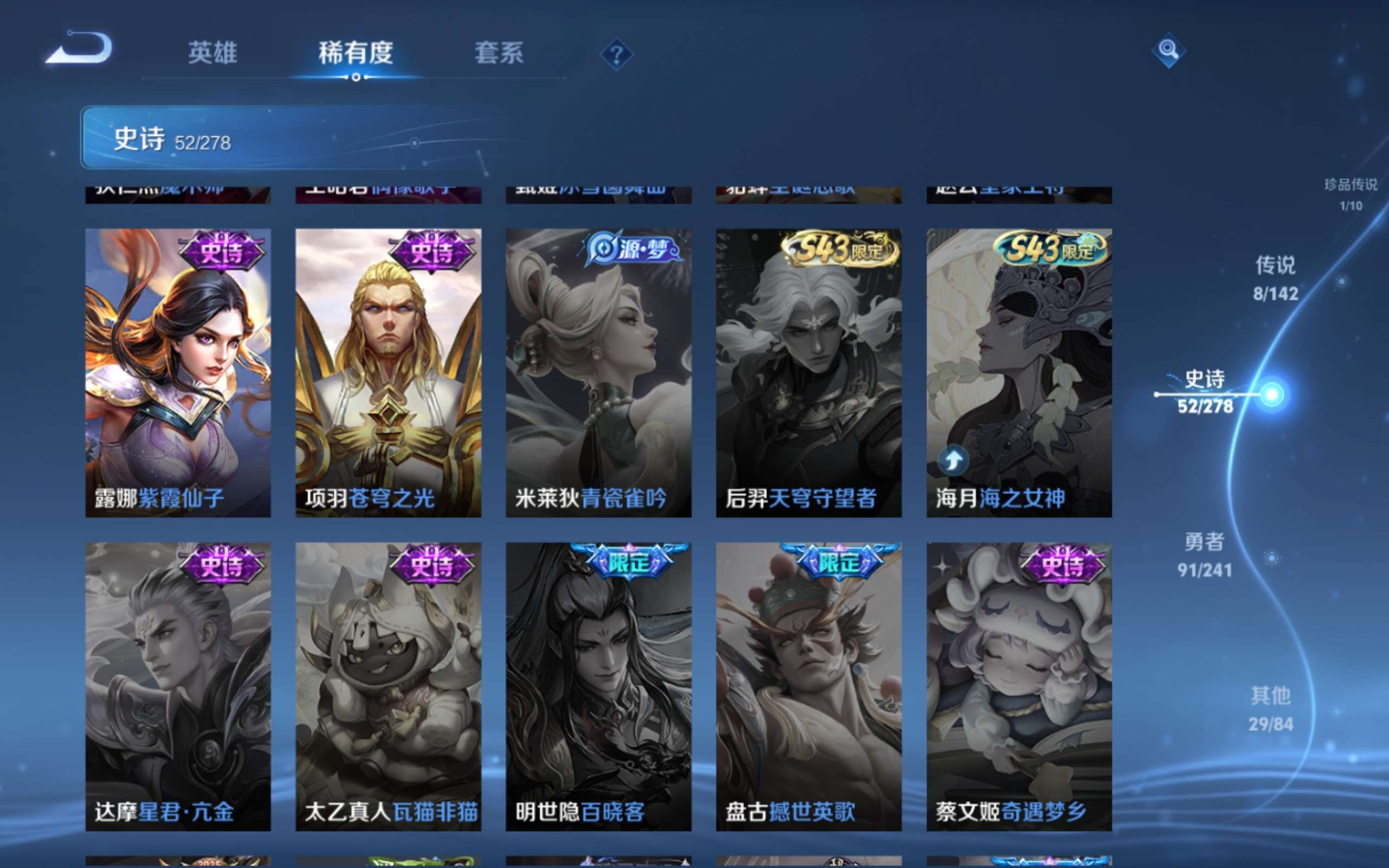WZCMW4344364王者荣耀账号详情图13