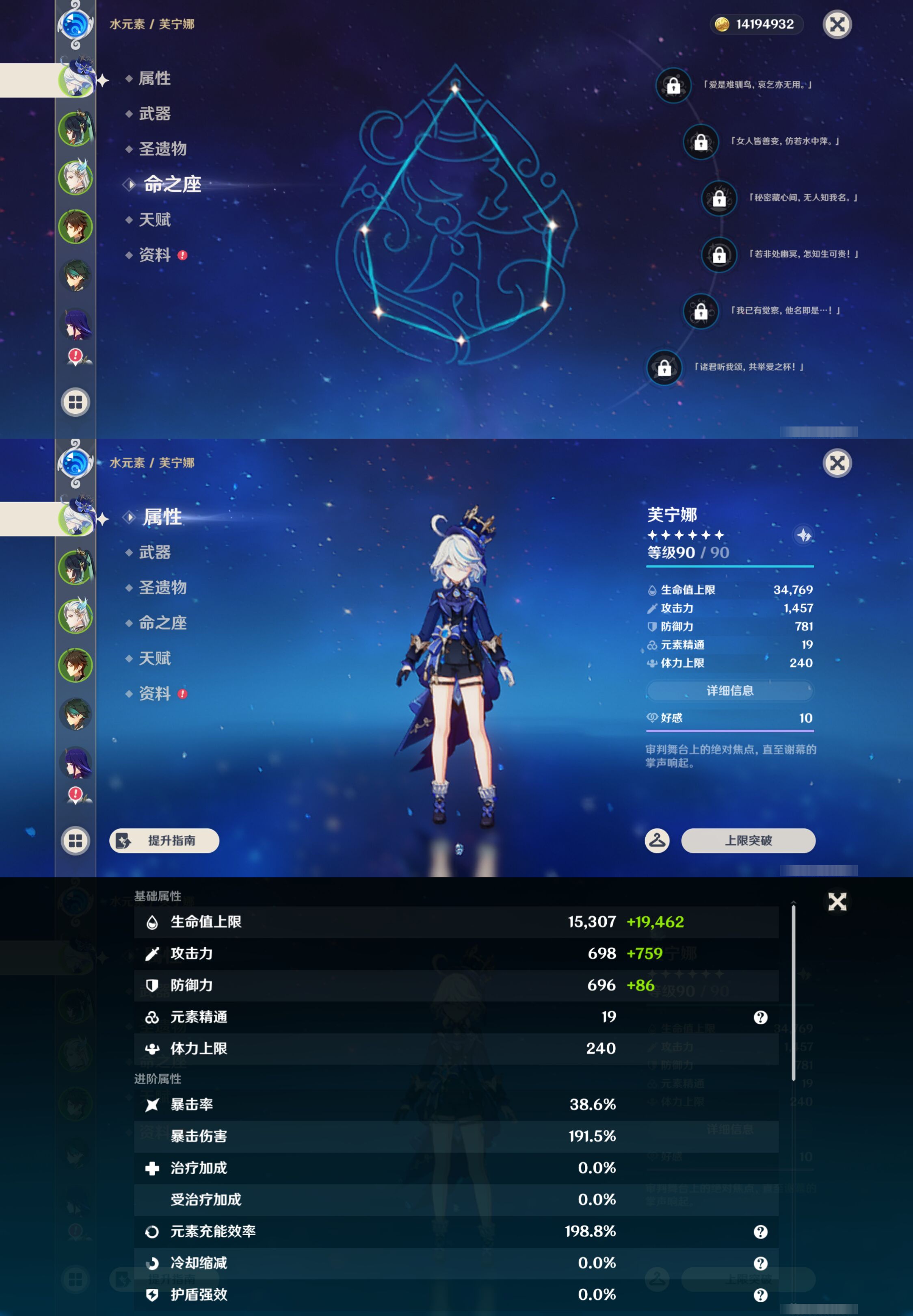 YSMK45024原神账号详情图8