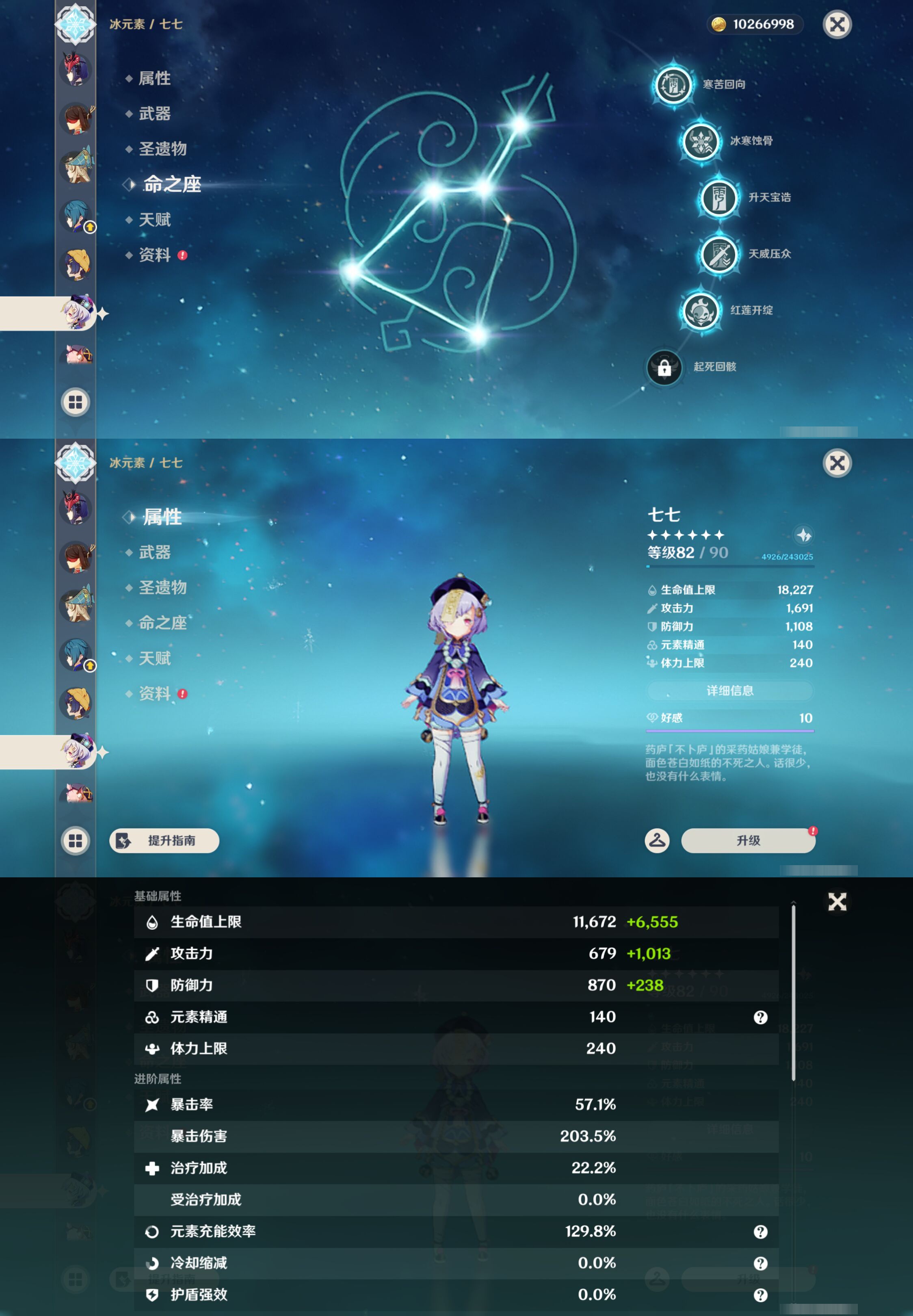 YSMK45040原神账号详情图36 YSMK45040原神账号详情图36