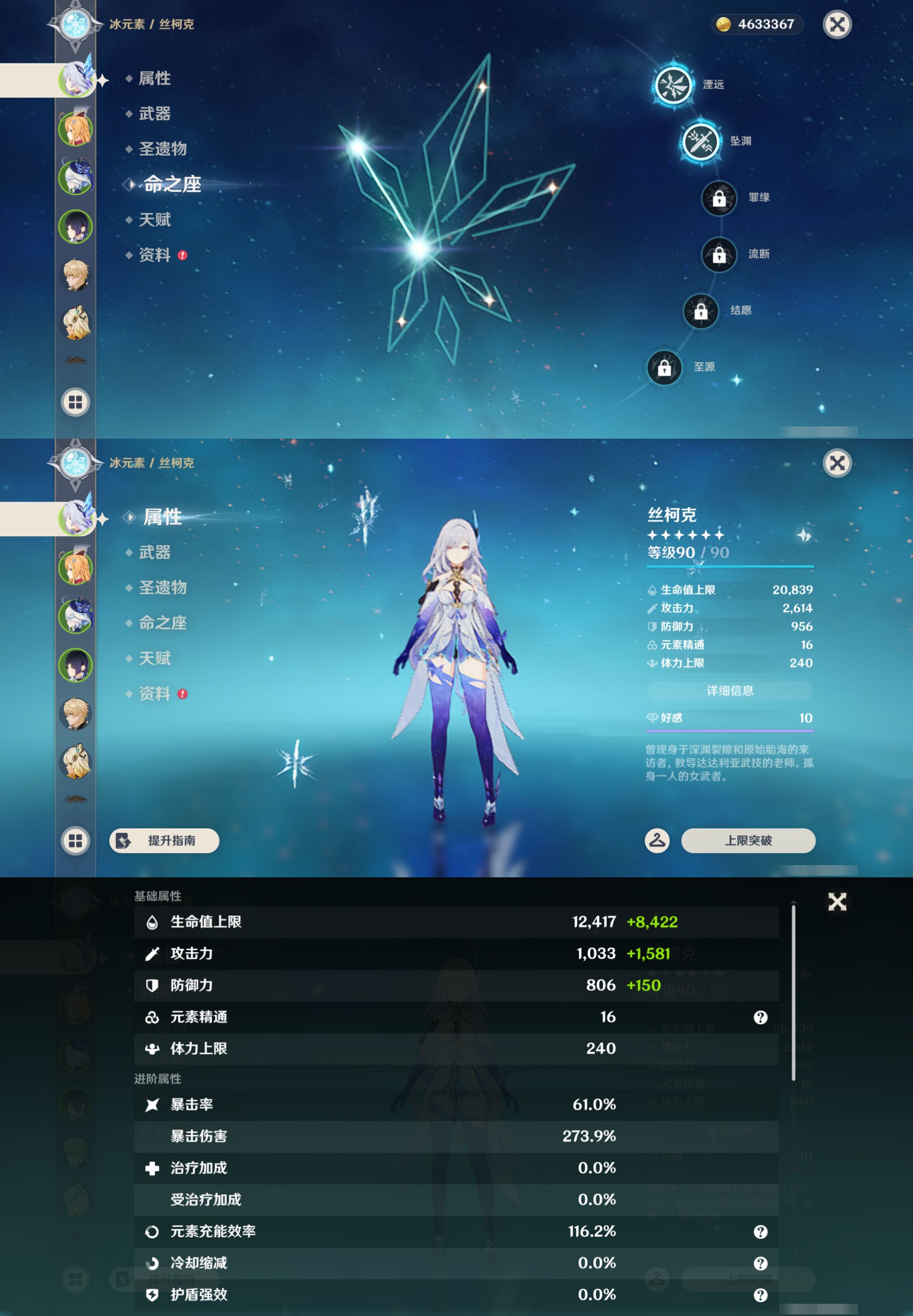 YSMK45034原神账号详情图8 YSMK45034原神账号详情图8