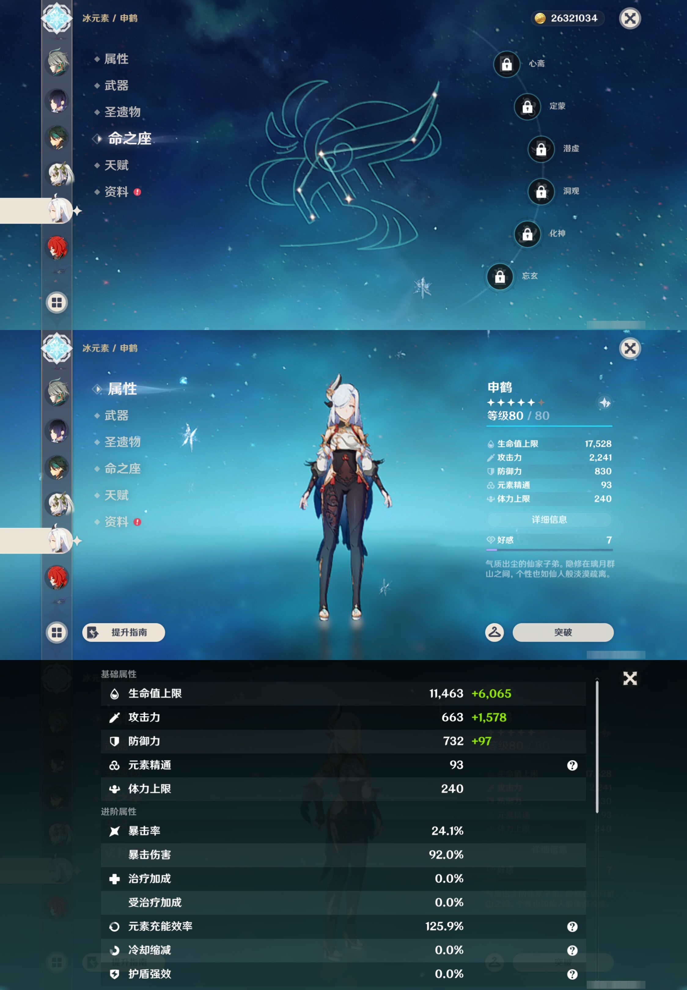 YSMK45032原神账号详情图18