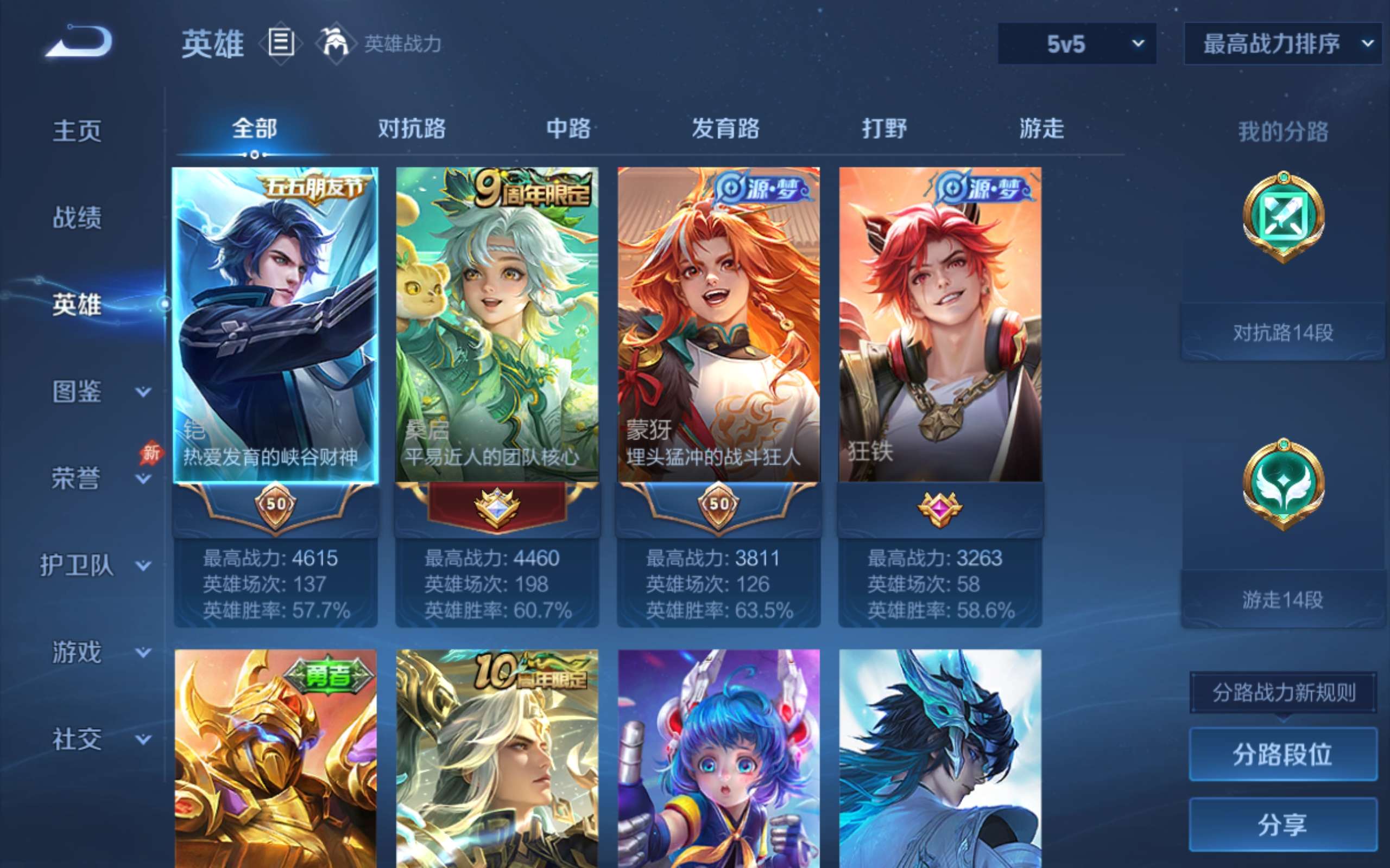 WZCMW4344364王者荣耀账号详情图2
