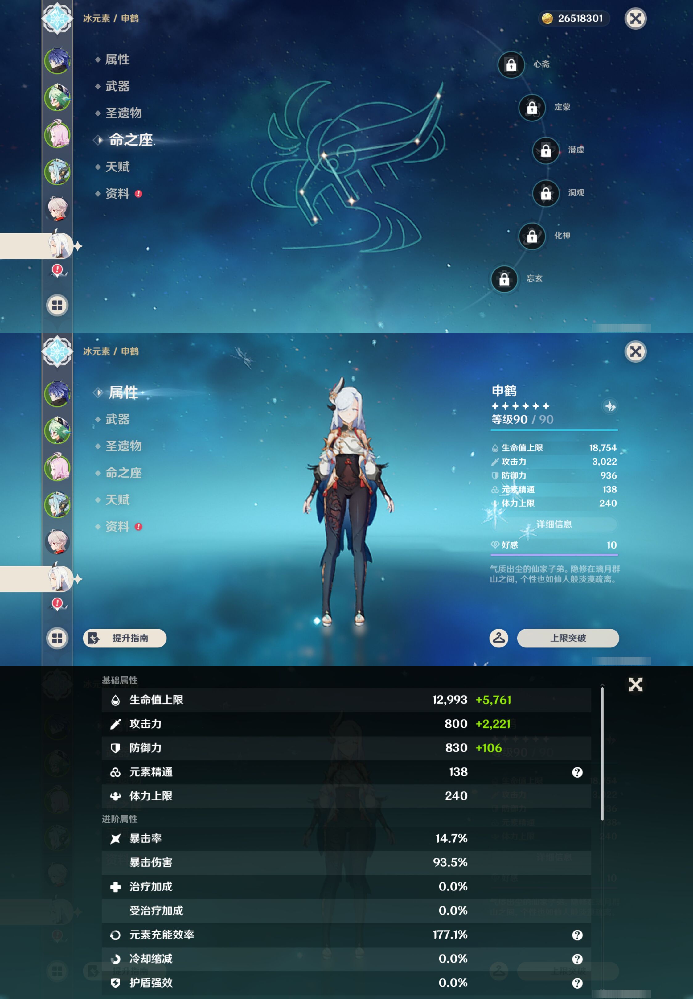 YSMK45031原神账号详情图11