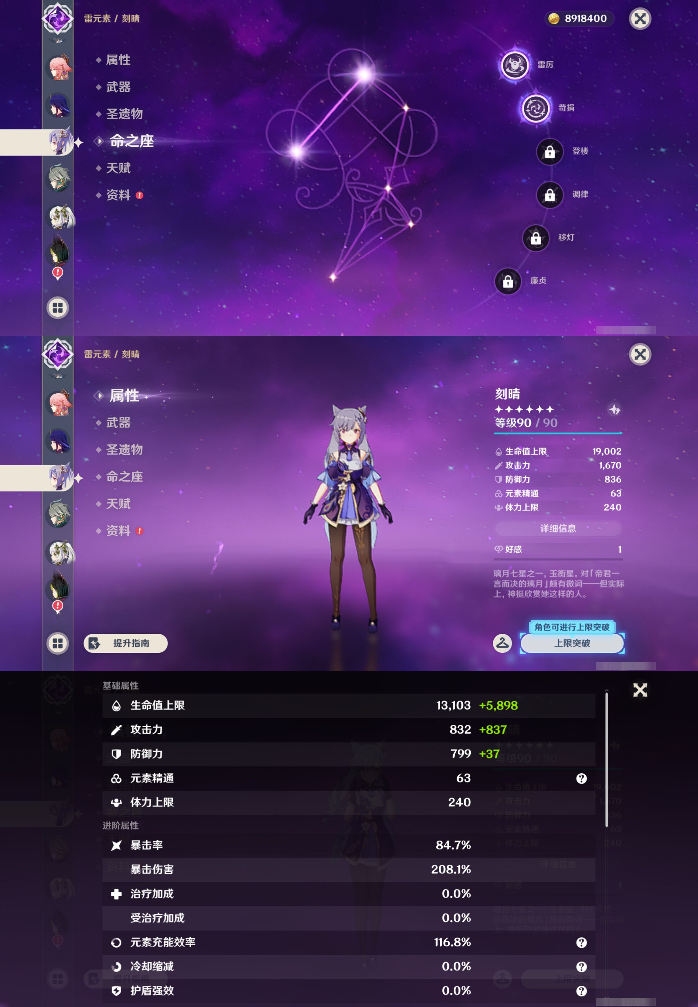 YSMK45059原神账号详情图16