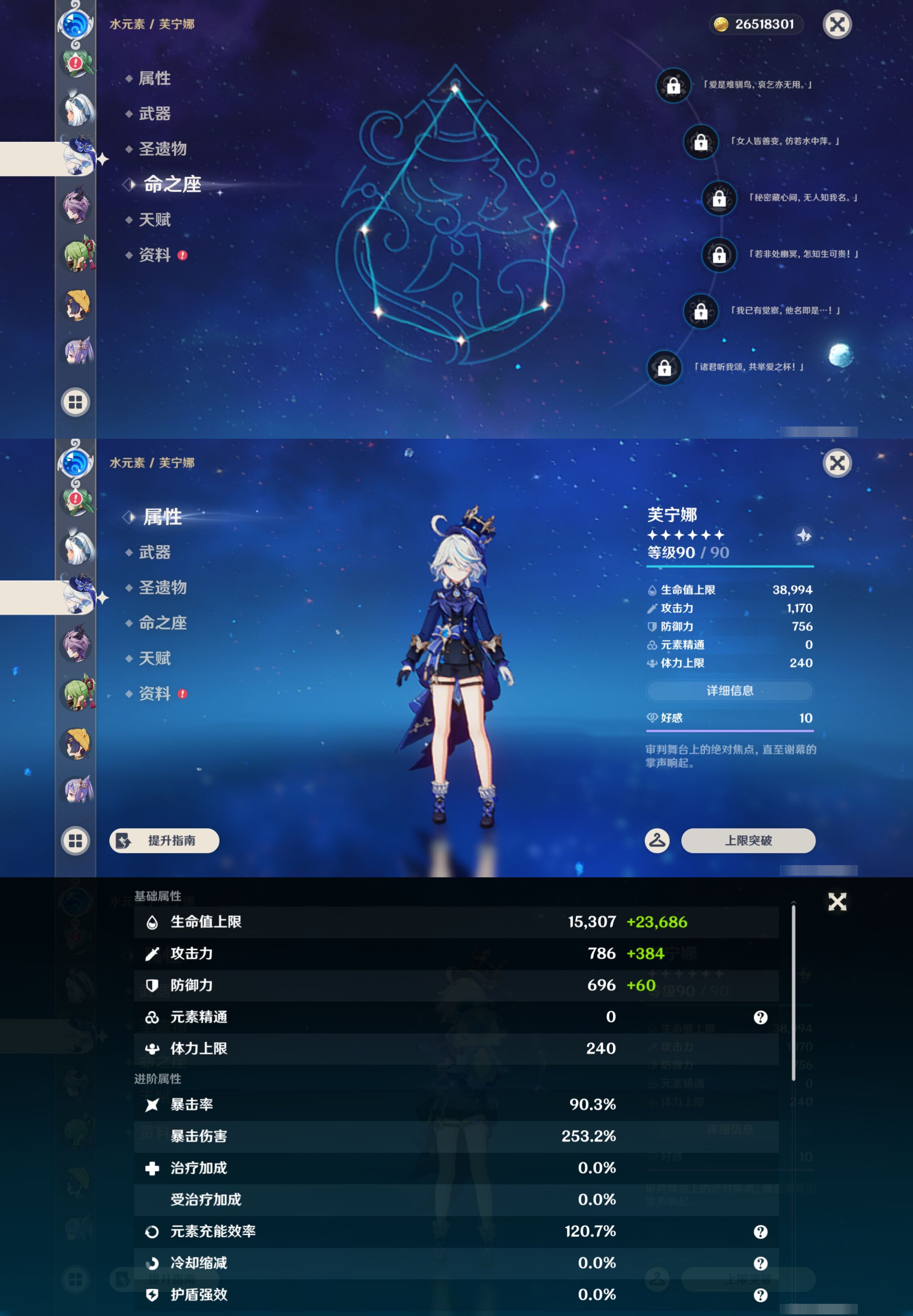 YSMK45031原神账号详情图30