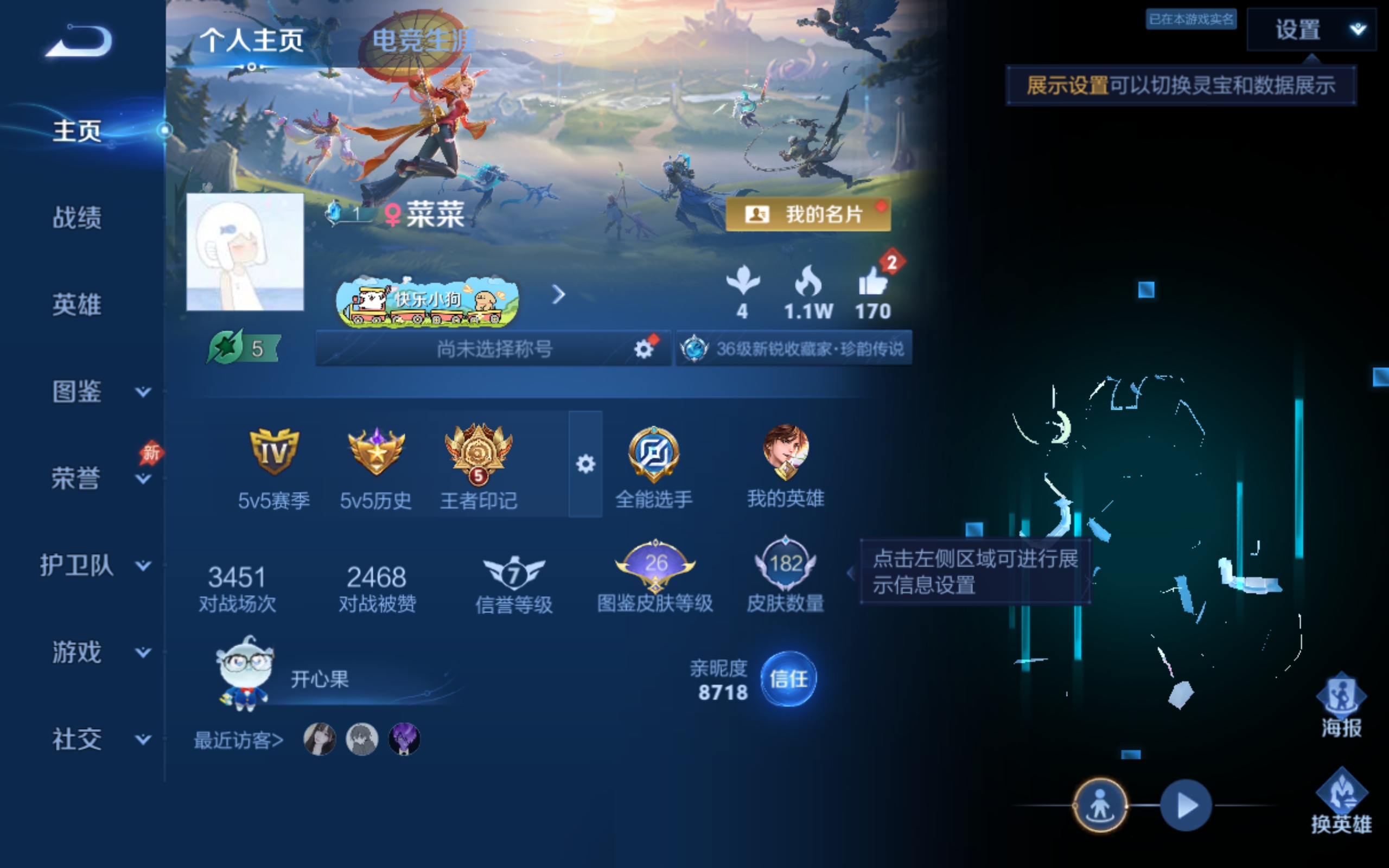 WZCMW4344364王者荣耀账号详情图1