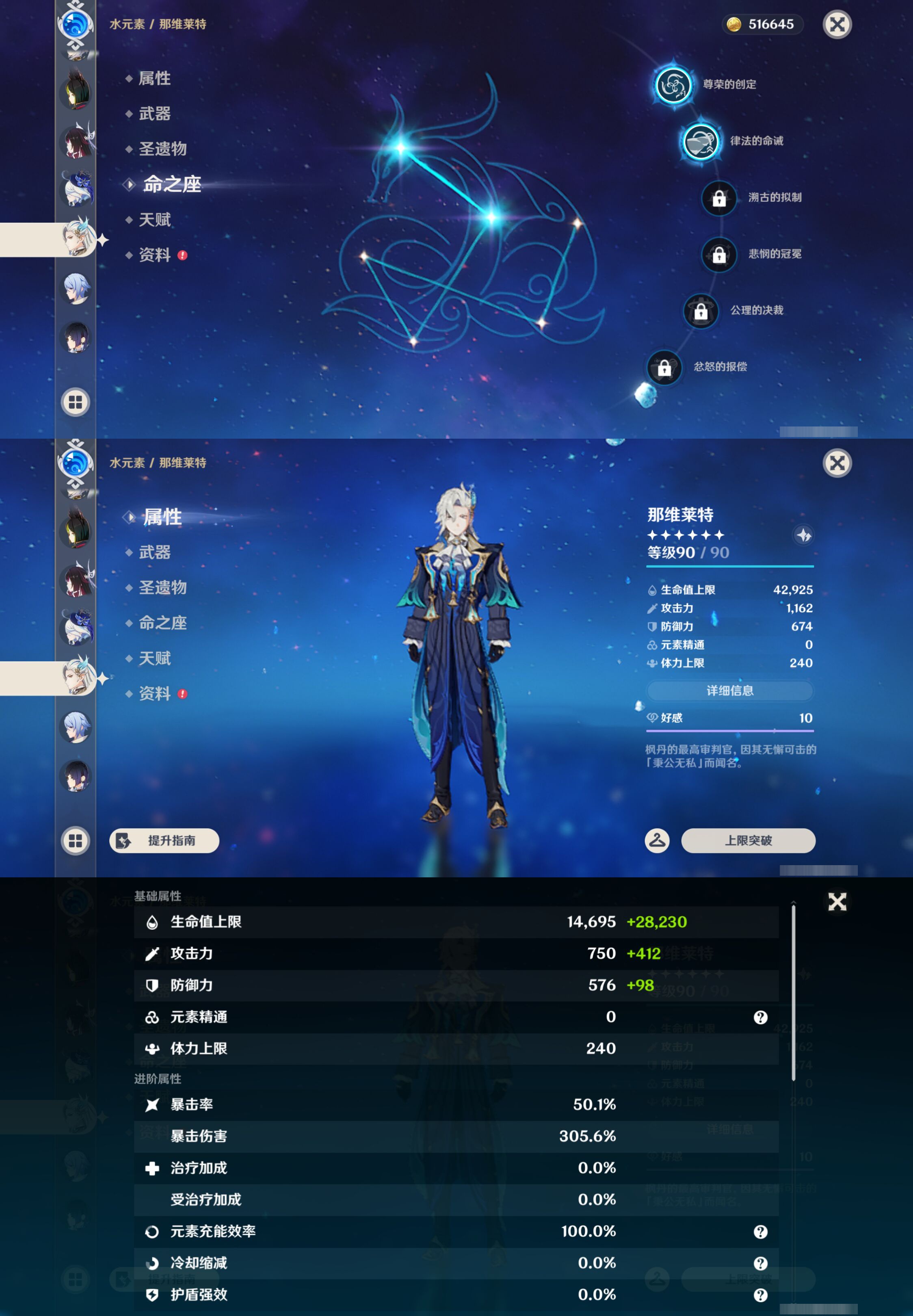 YSMK45041原神账号详情图22 YSMK45041原神账号详情图22