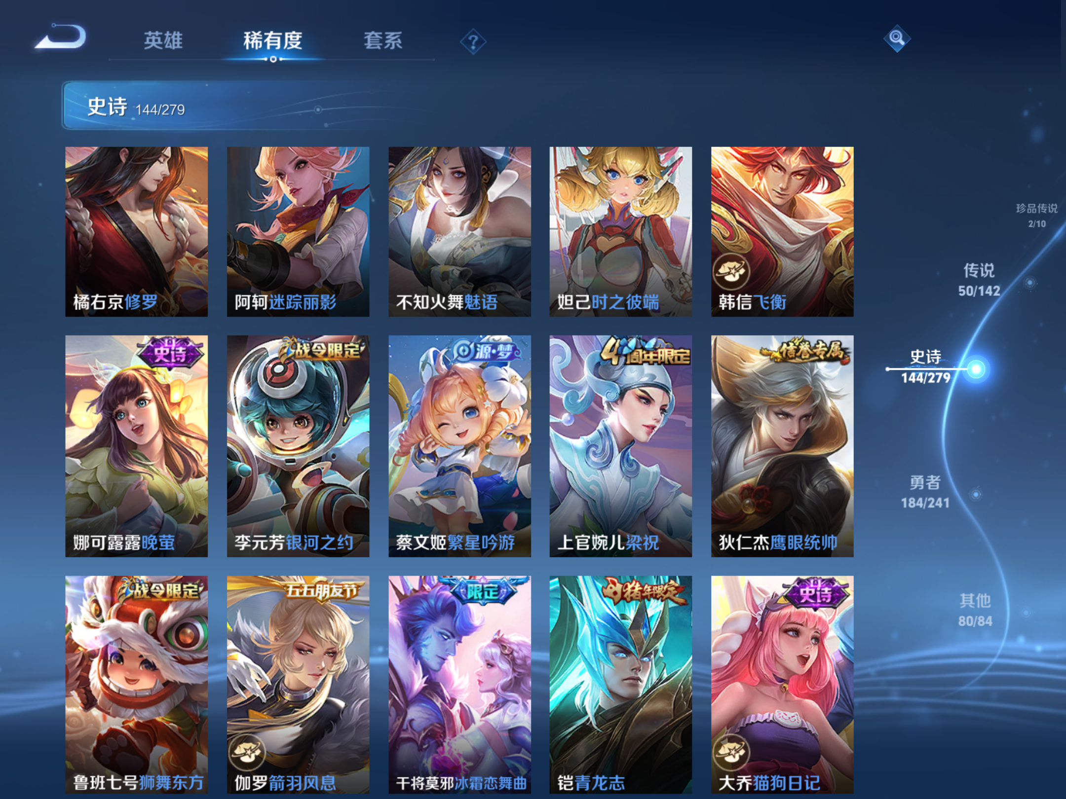 WZCMW4344354王者荣耀账号详情图16