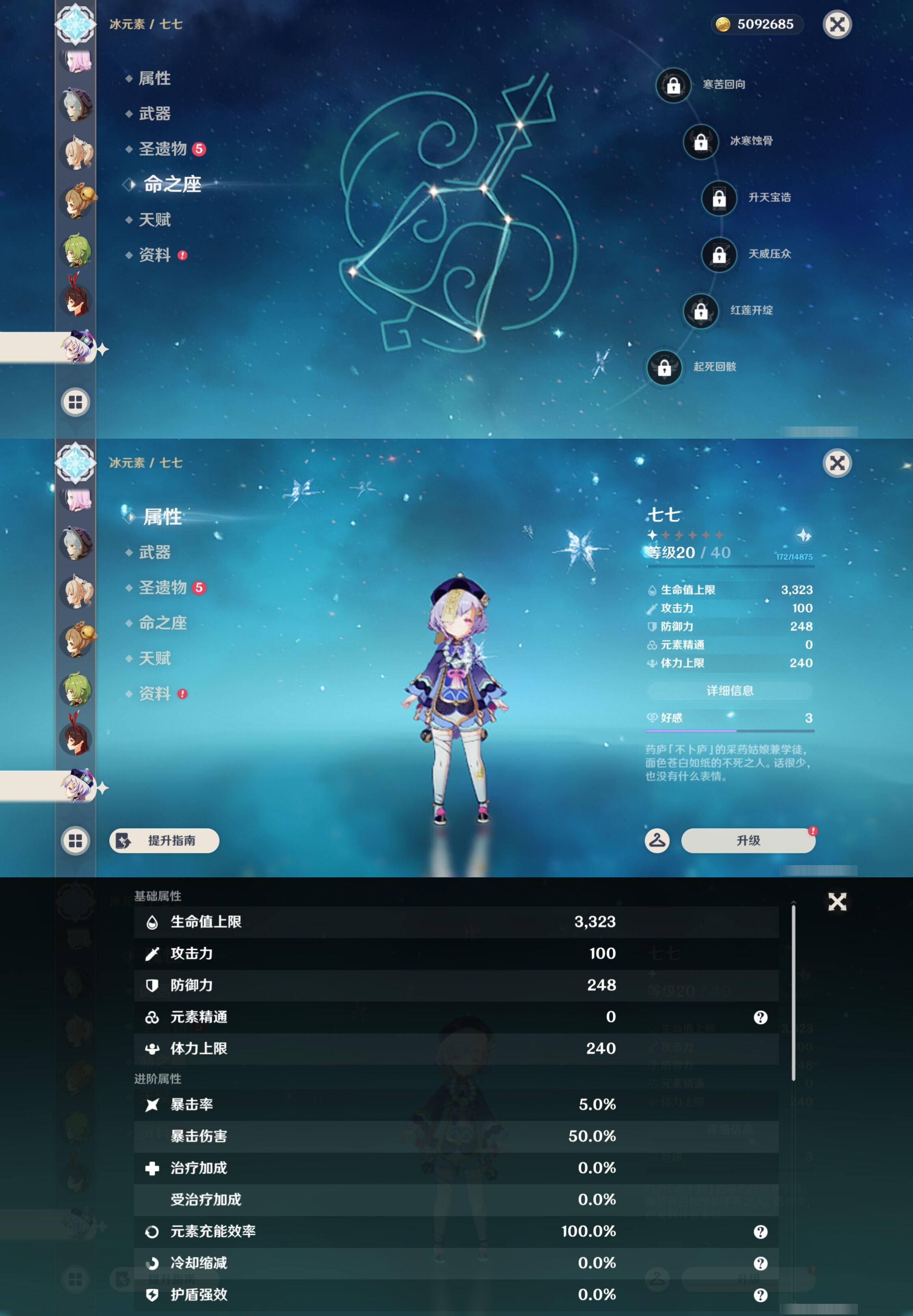 YSMK45060原神账号详情图41
