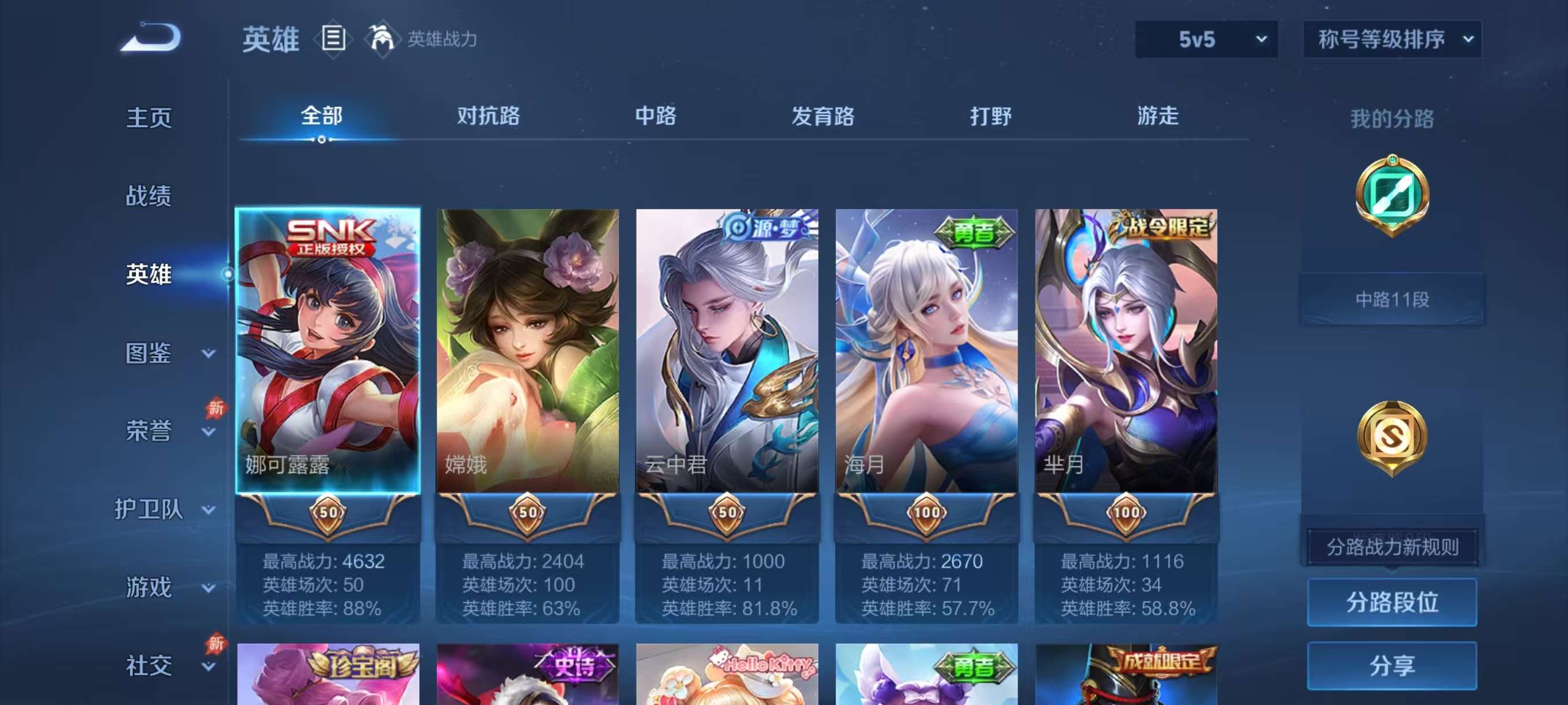 WZCMW4344031王者荣耀账号详情图4