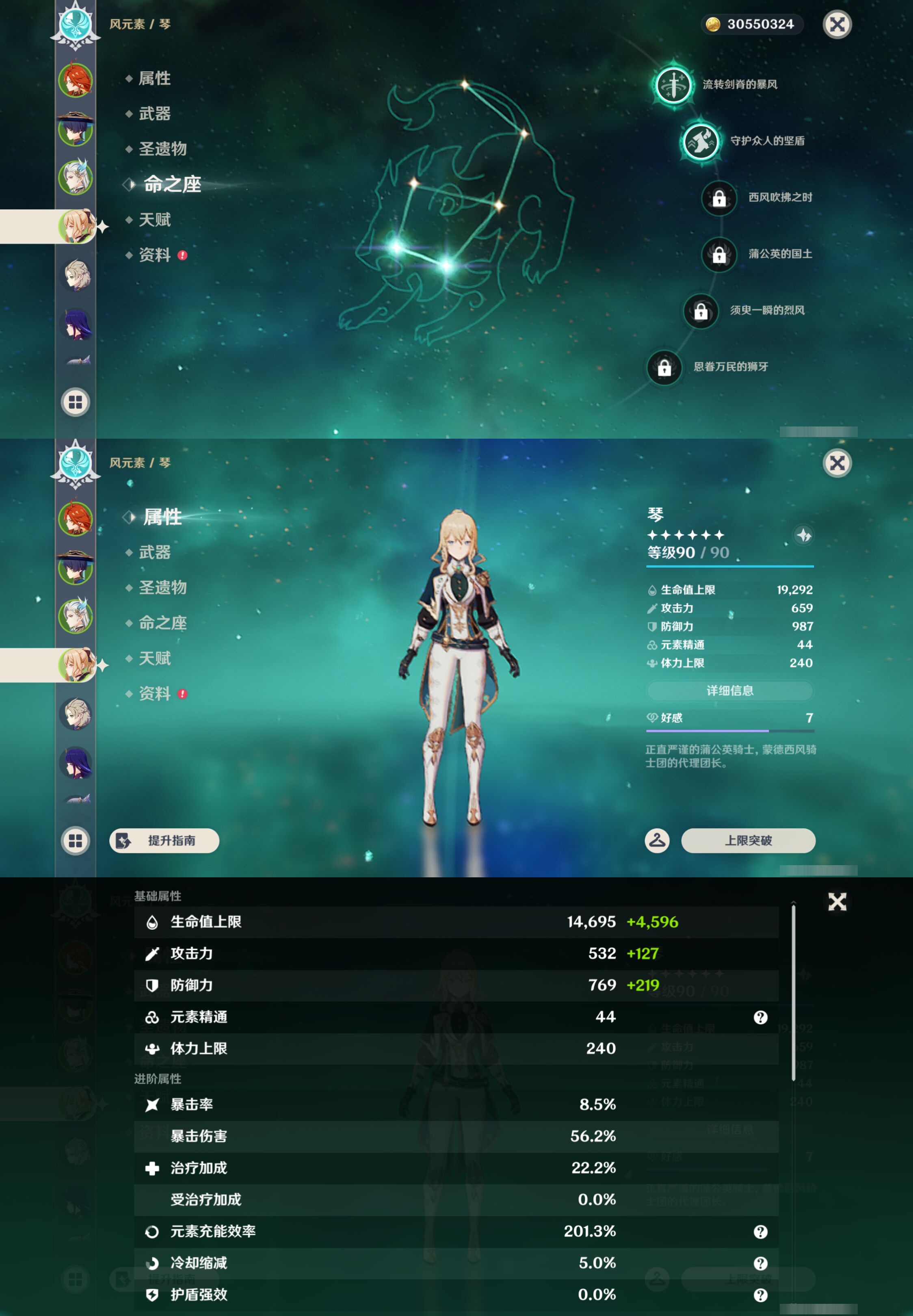 YSMK45035原神账号详情图11