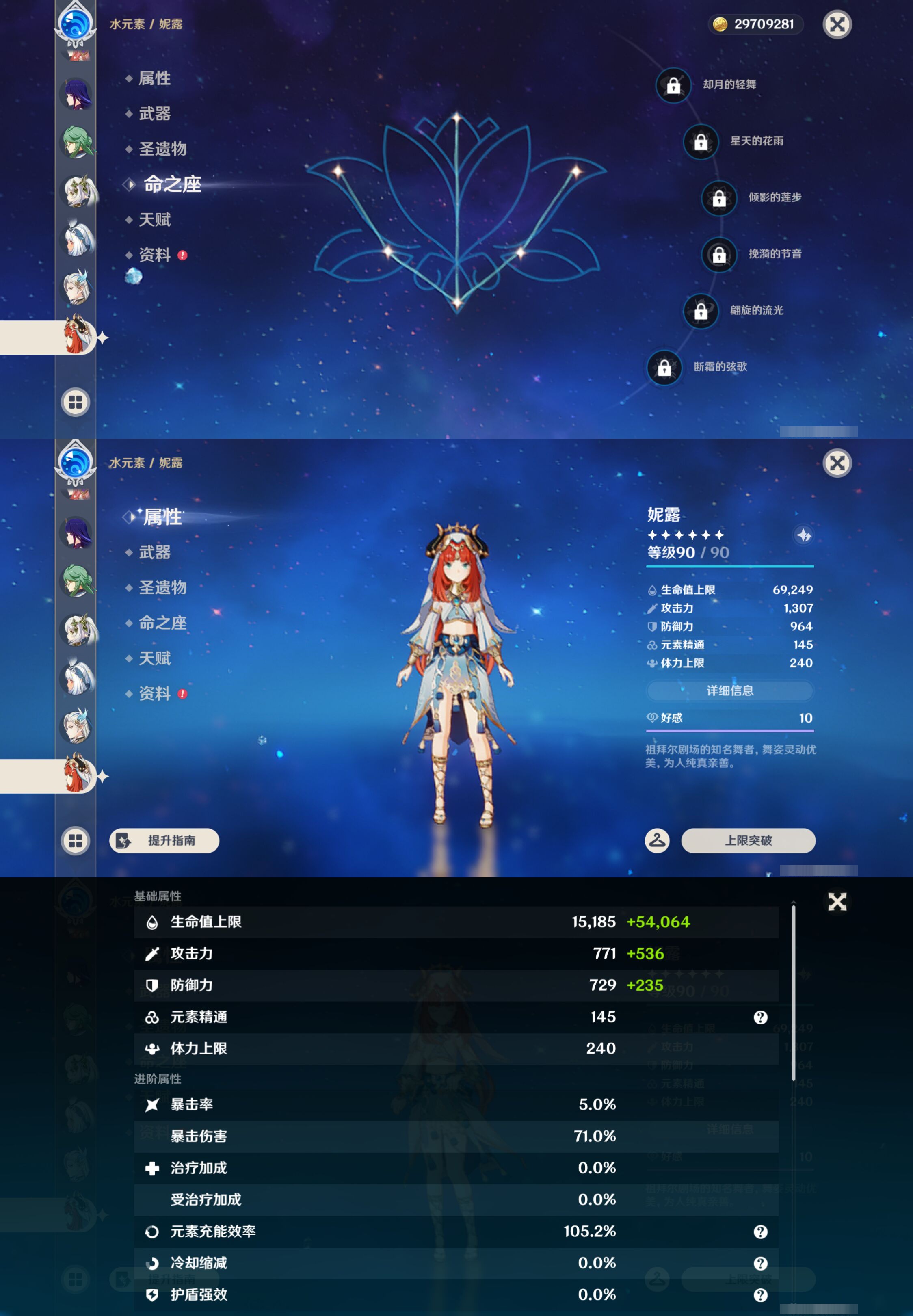 YSMK45026原神账号详情图25