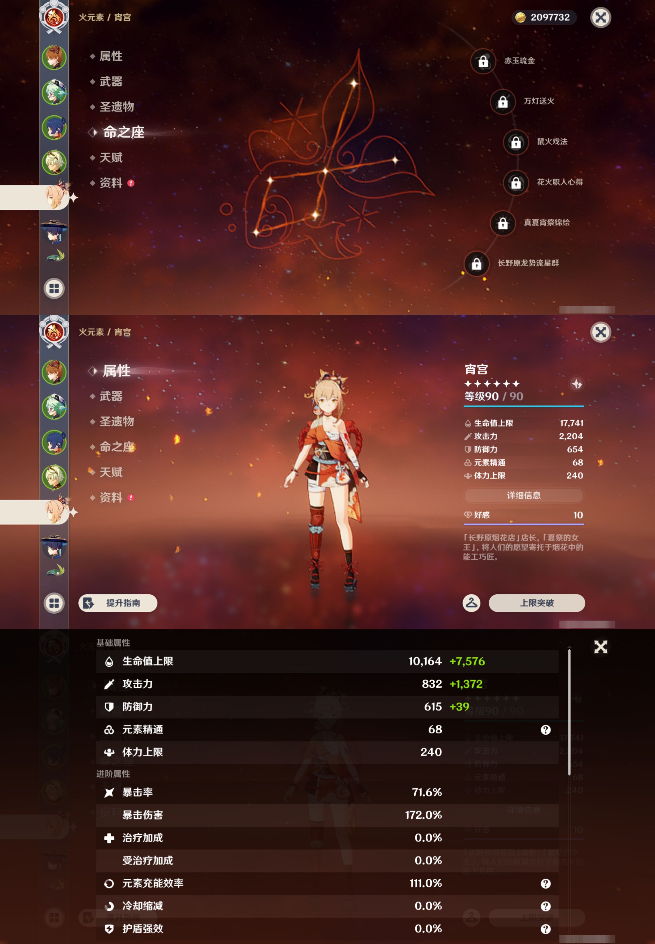 YSMK45025原神账号详情图9