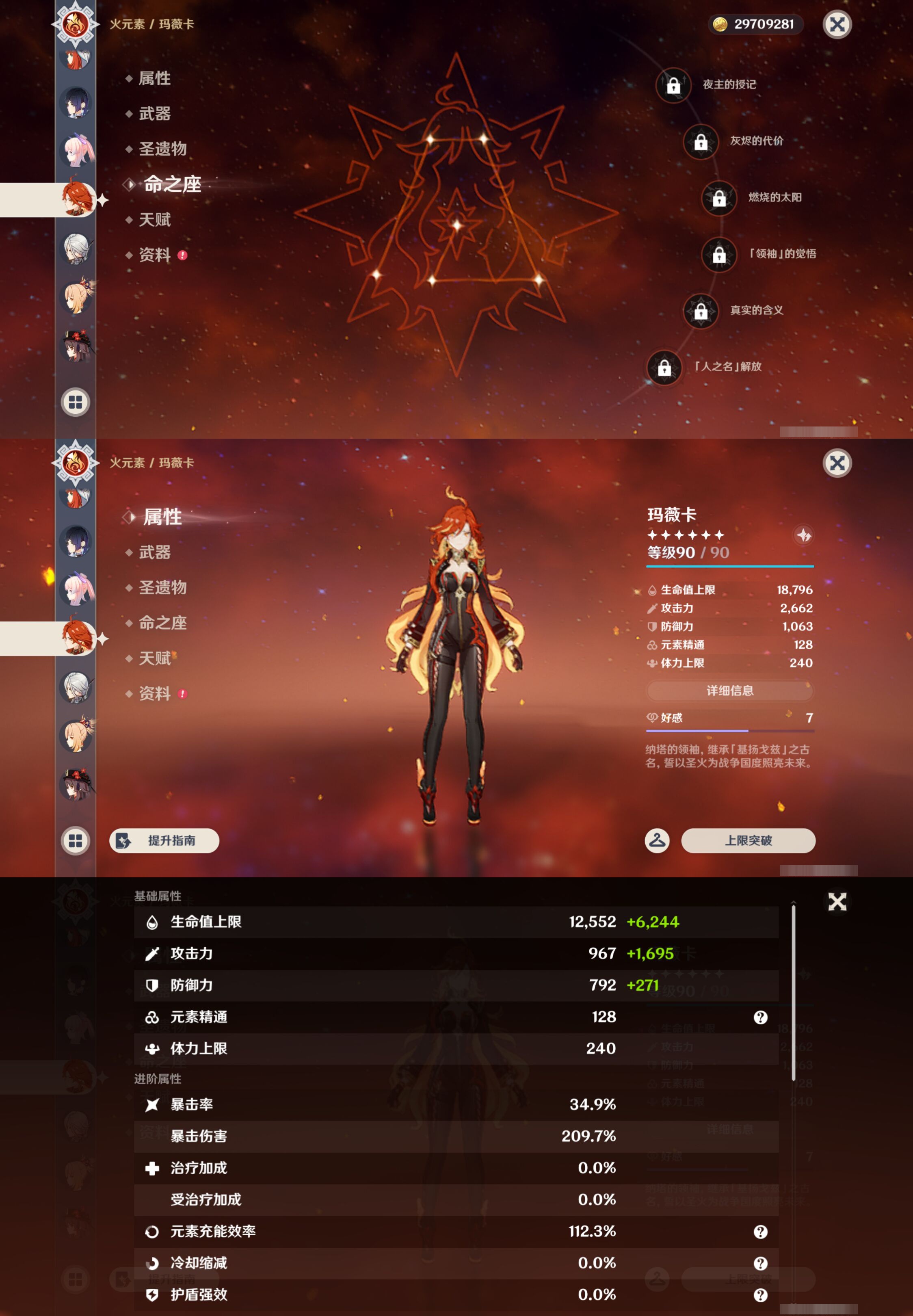 YSMK45026原神账号详情图28
