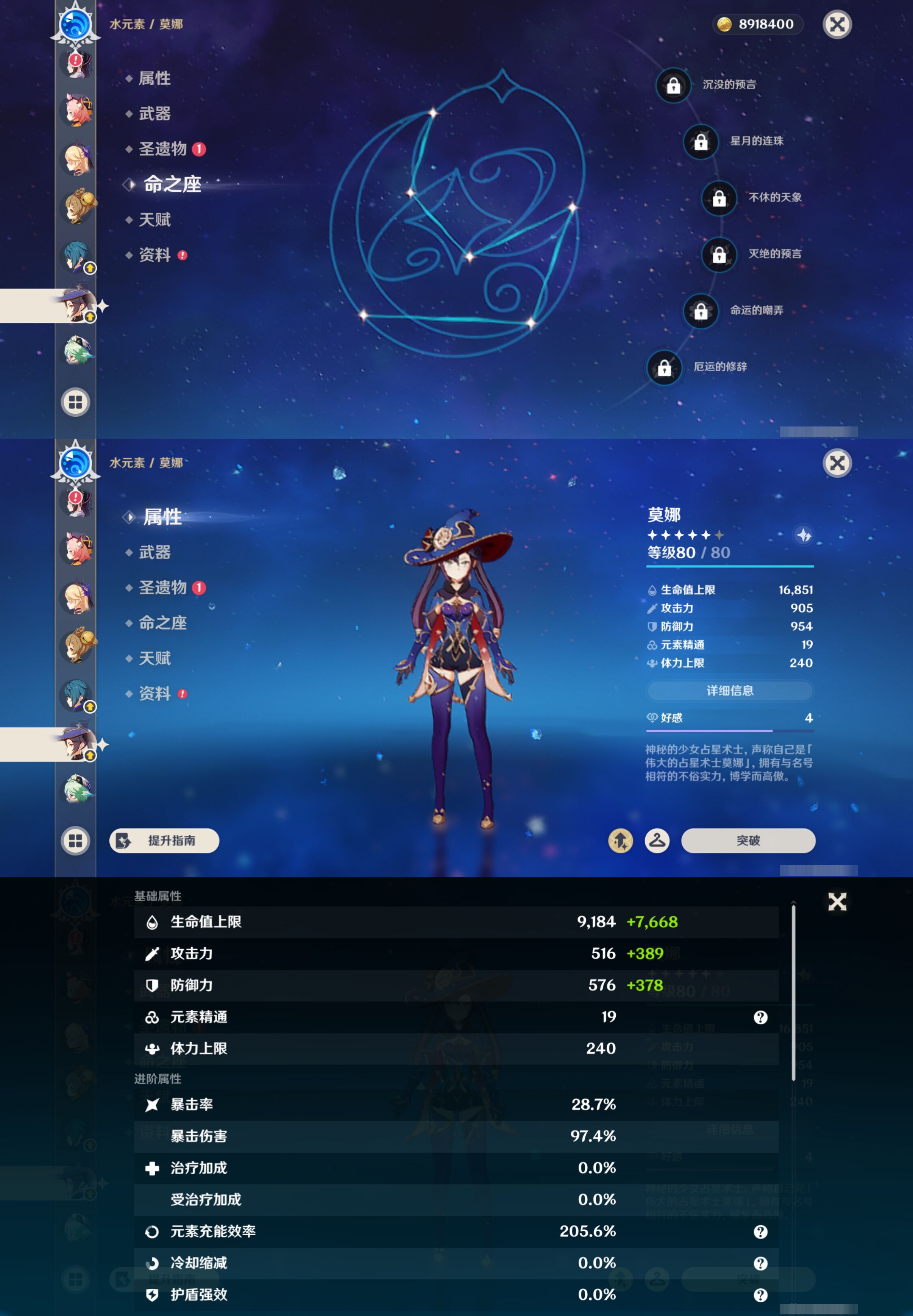 YSMK45059原神账号详情图26