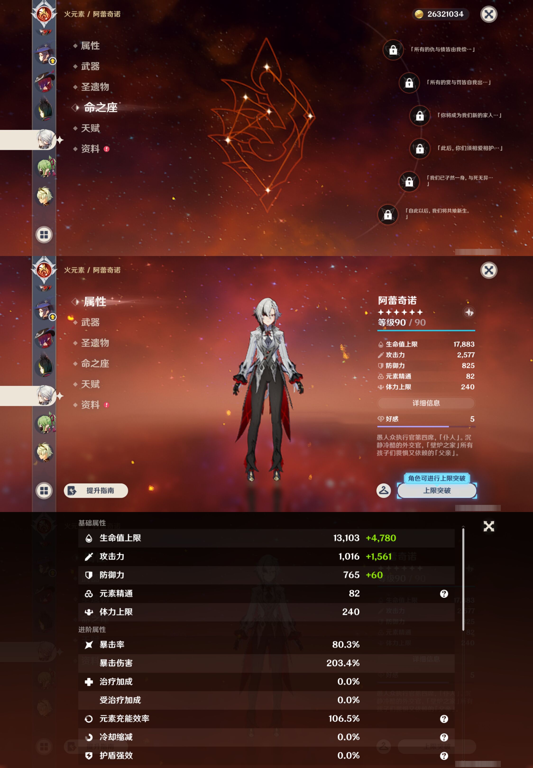 YSMK45032原神账号详情图23
