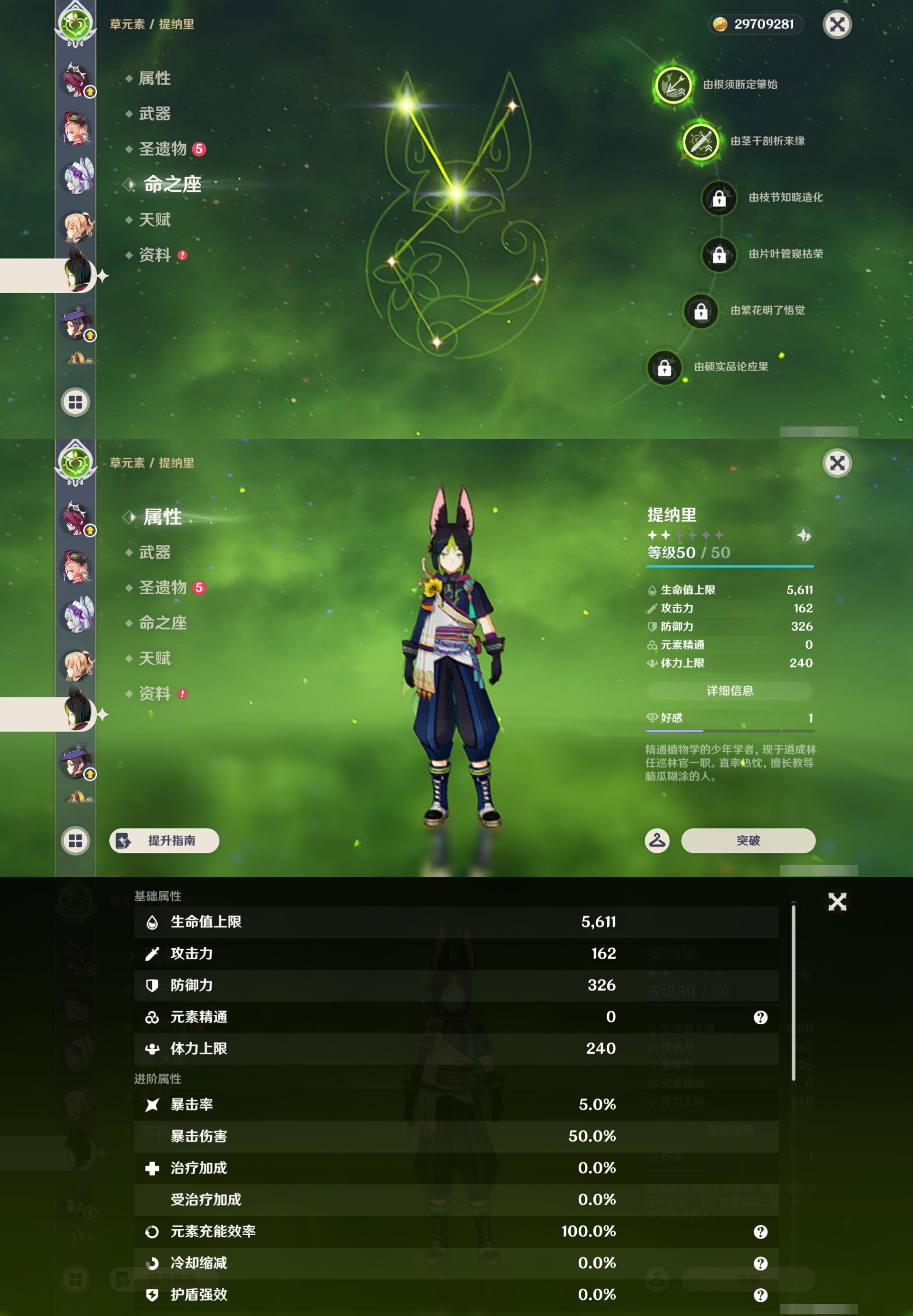 YSMK45026原神账号详情图38