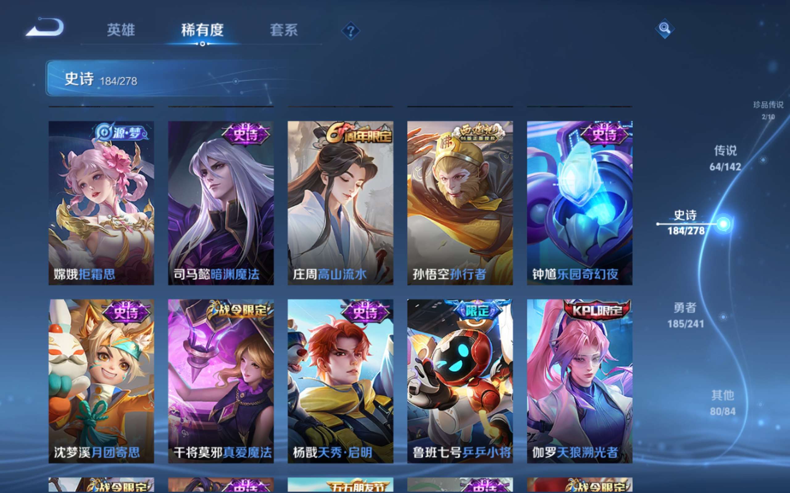 WZLX4442290王者荣耀账号详情图22 WZLX4442290王者荣耀账号详情图22
