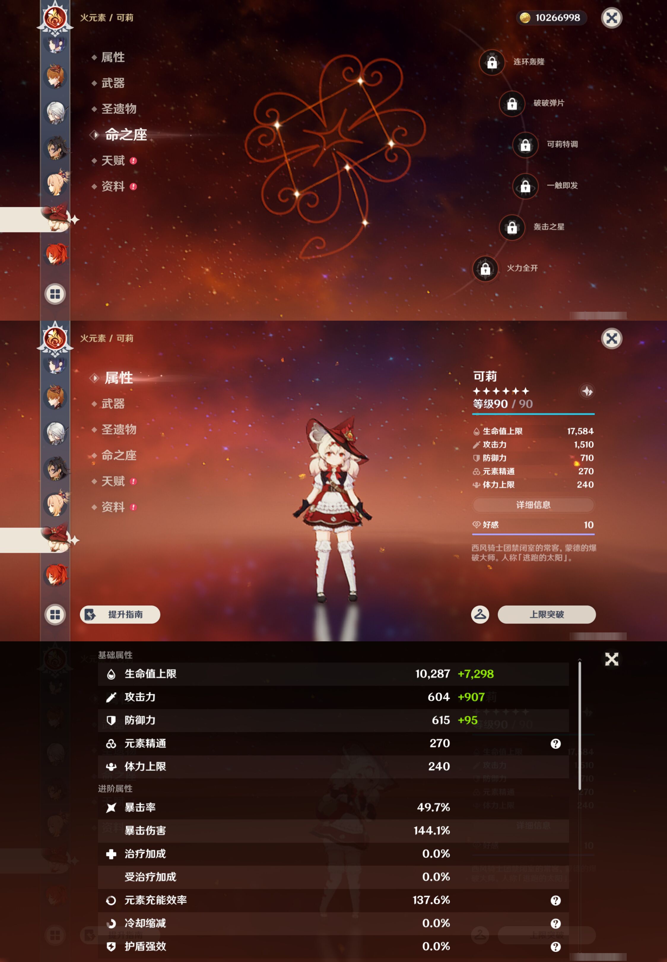 YSMK45040原神账号详情图34 YSMK45040原神账号详情图34