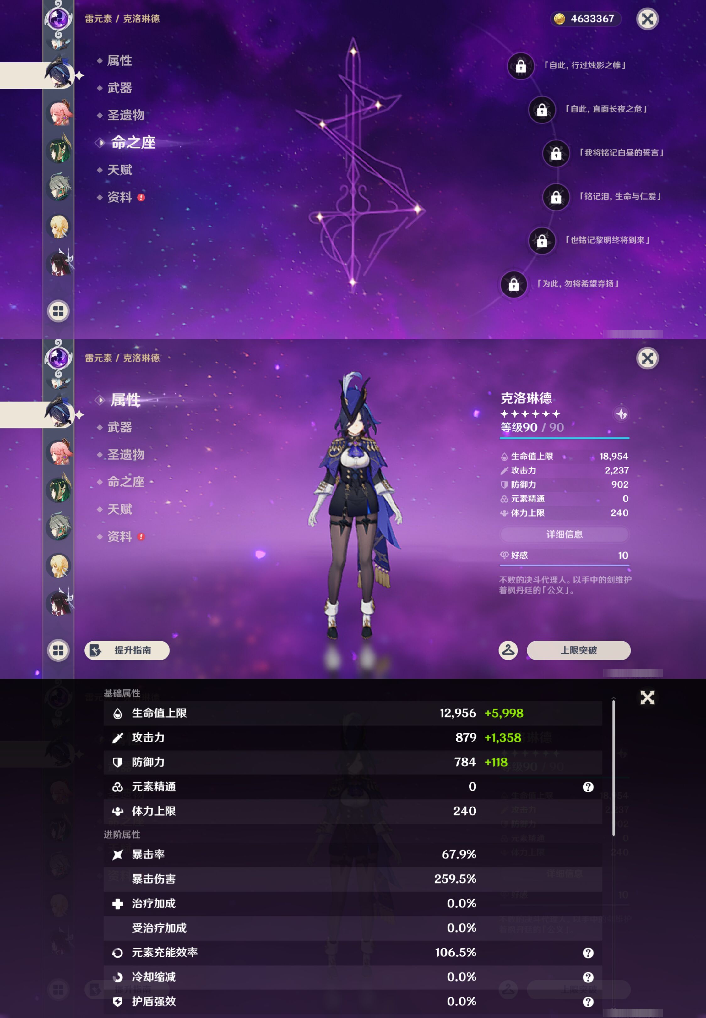 YSMK45034原神账号详情图20 YSMK45034原神账号详情图20