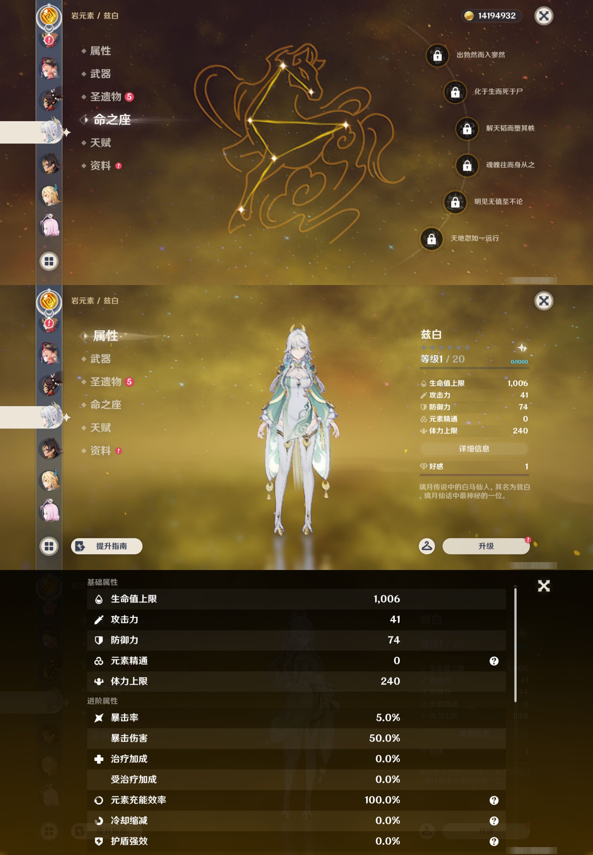 YSMK45024原神账号详情图28
