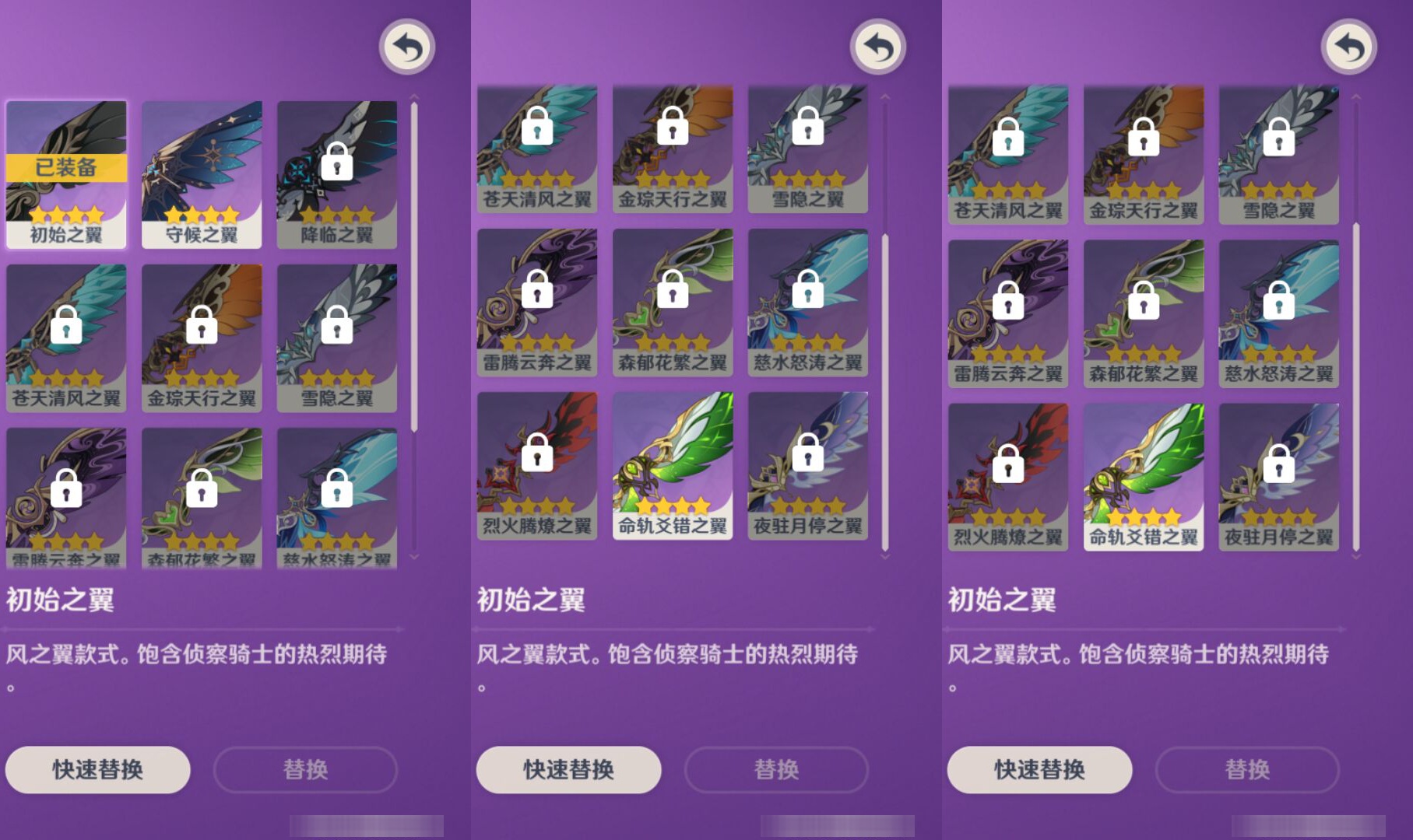 YSMK45043原神账号详情图7