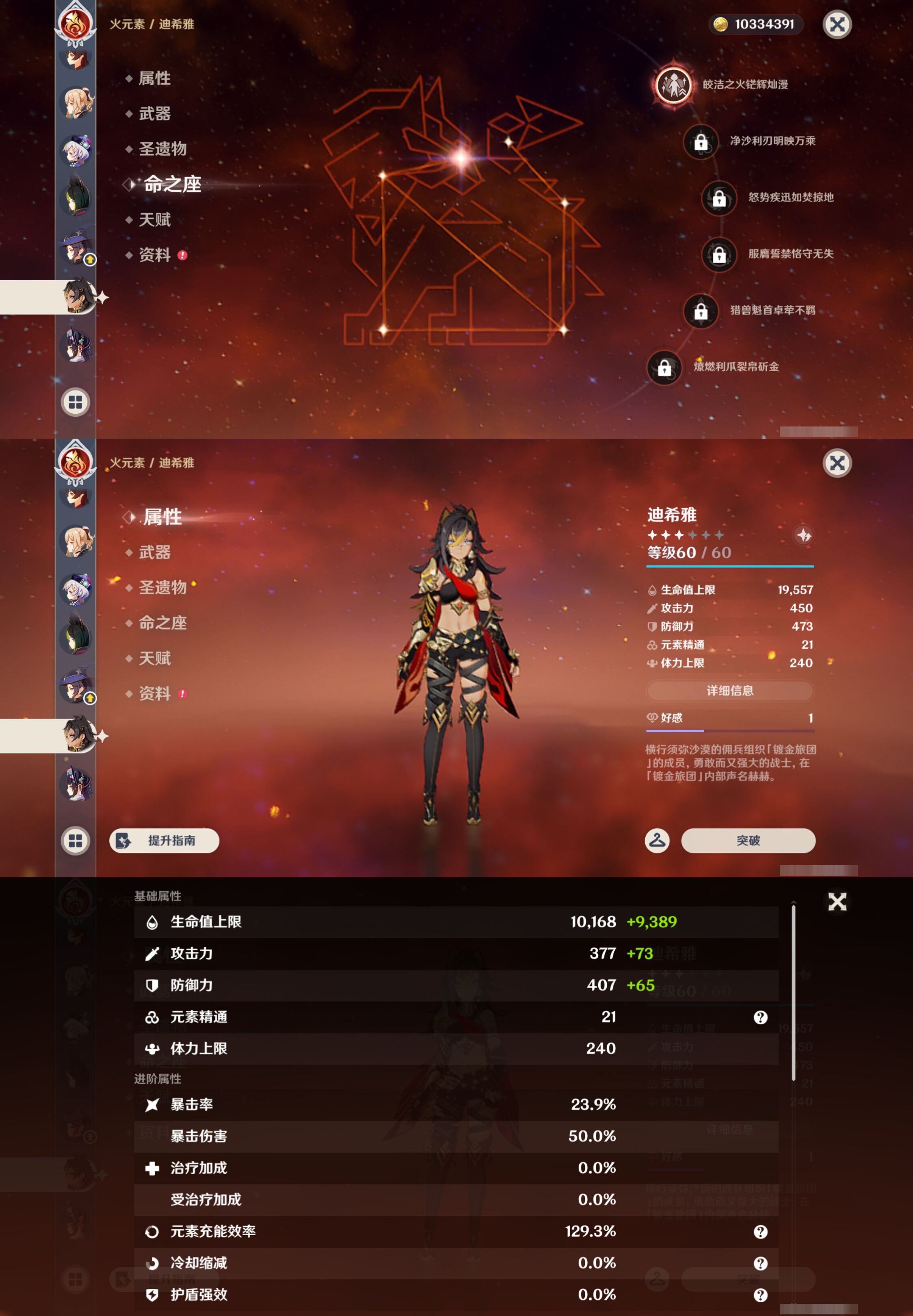 YSMK45053原神账号详情图21
