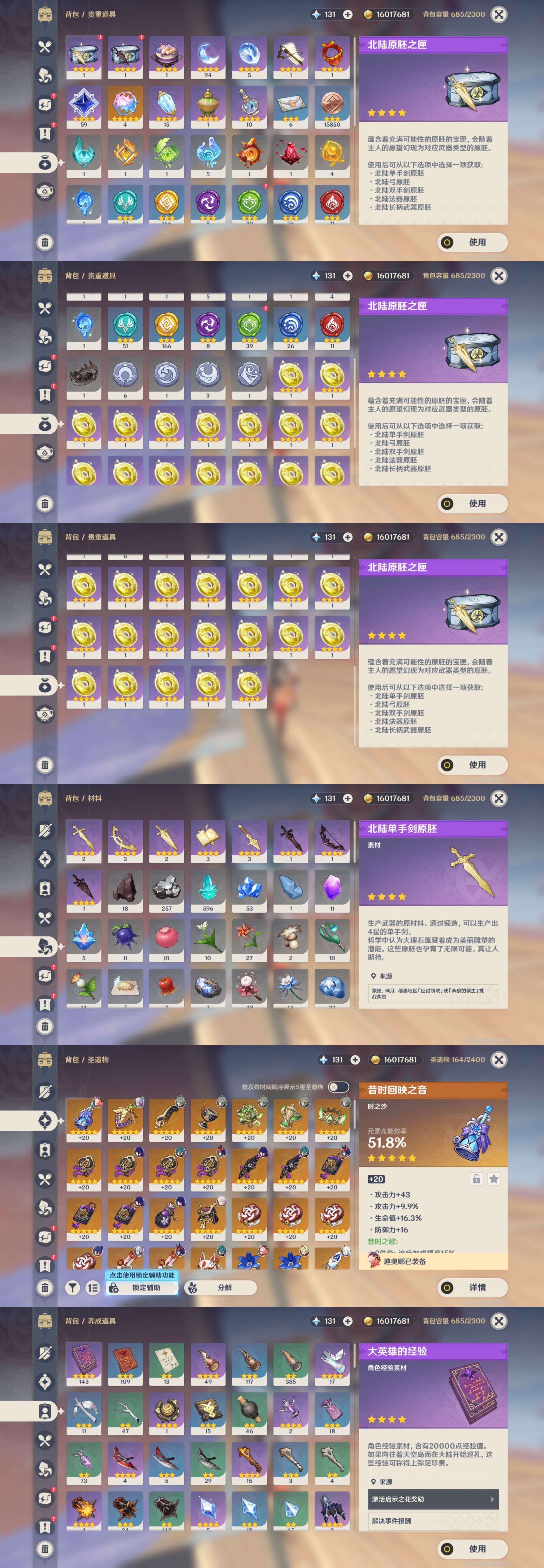 YSMK45049原神账号详情图4