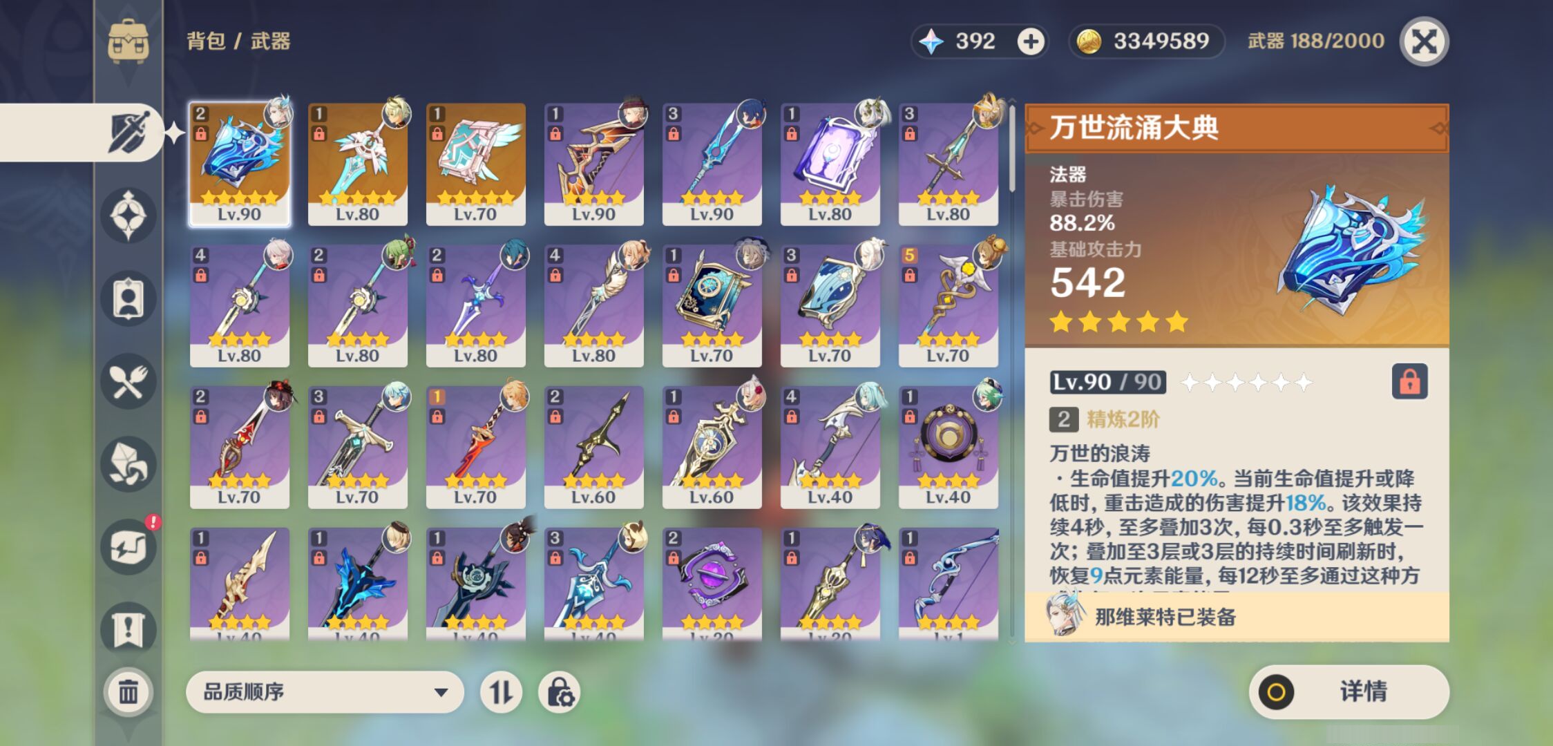 YSMK45045原神账号详情图3