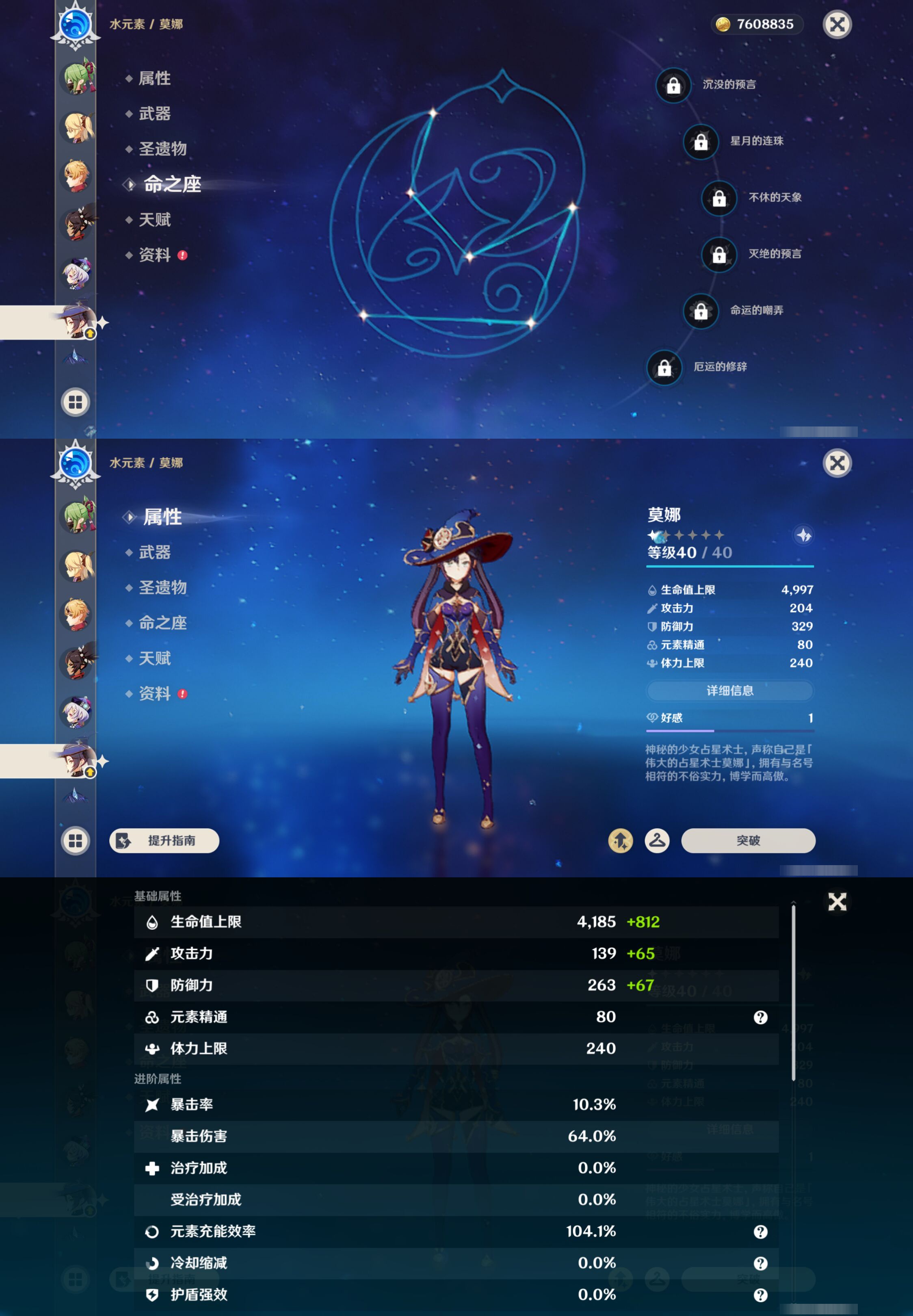 YSMK45028原神账号详情图24