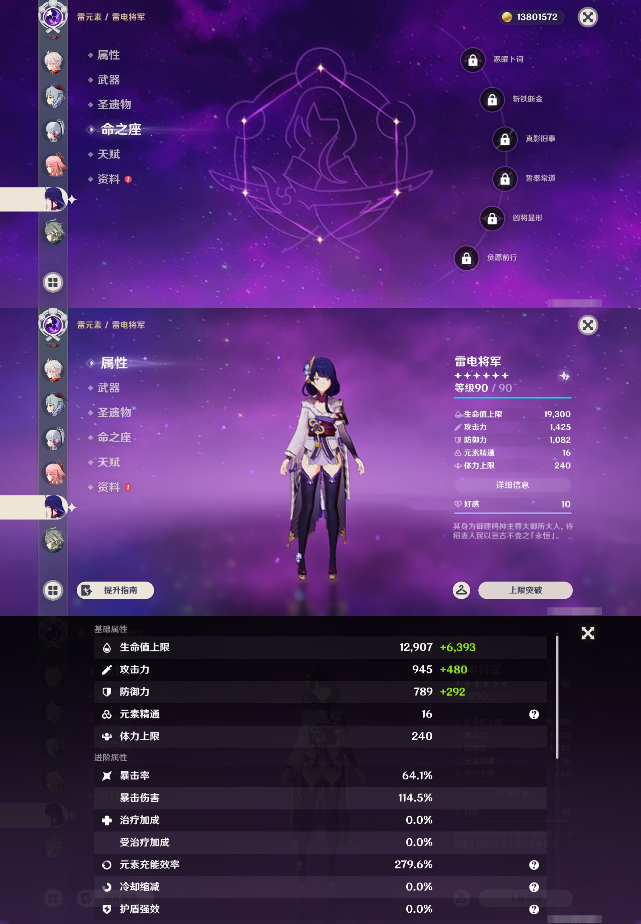 YSMK45050原神账号详情图17 YSMK45050原神账号详情图17
