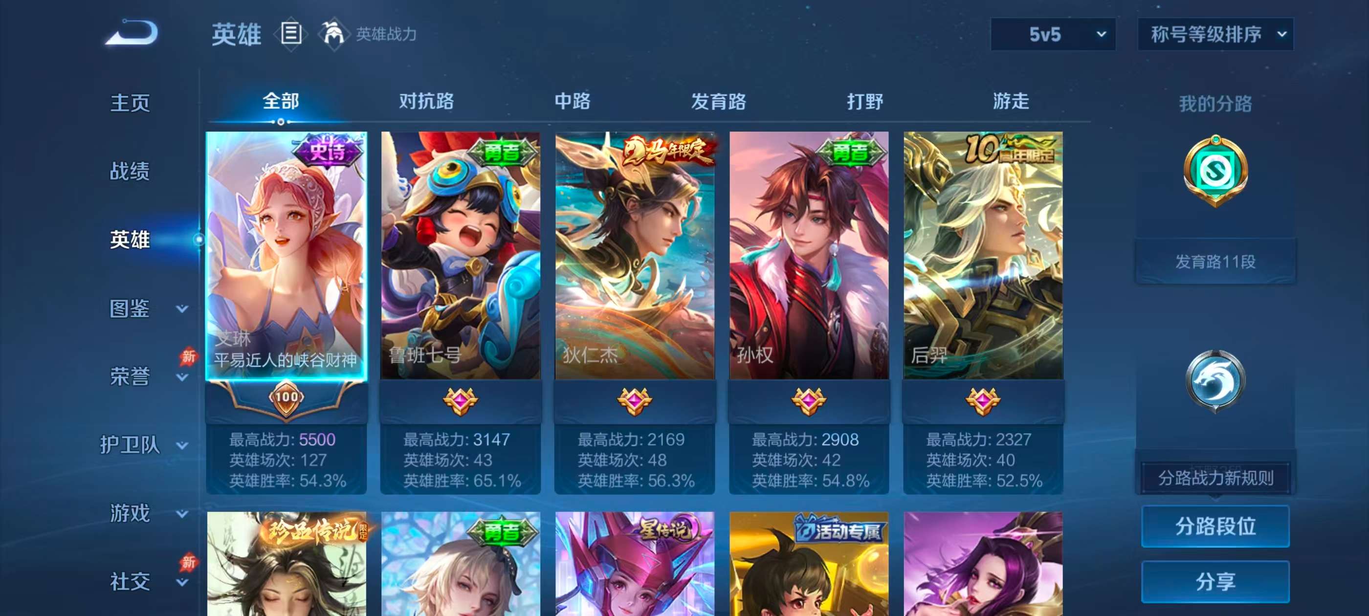WZCMW4344218王者荣耀账号详情图2