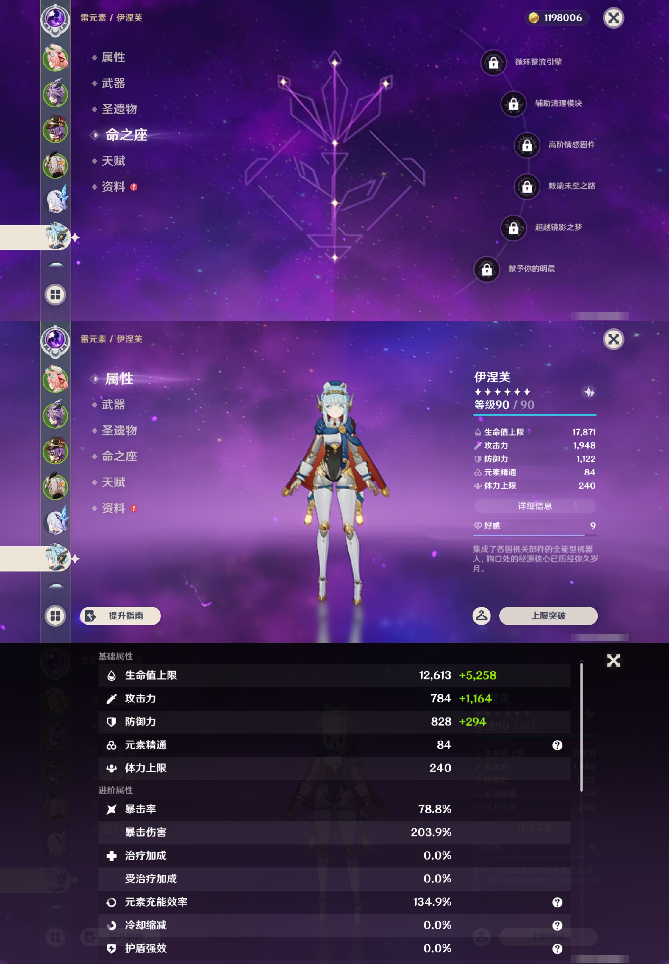YSMK45056原神账号详情图11