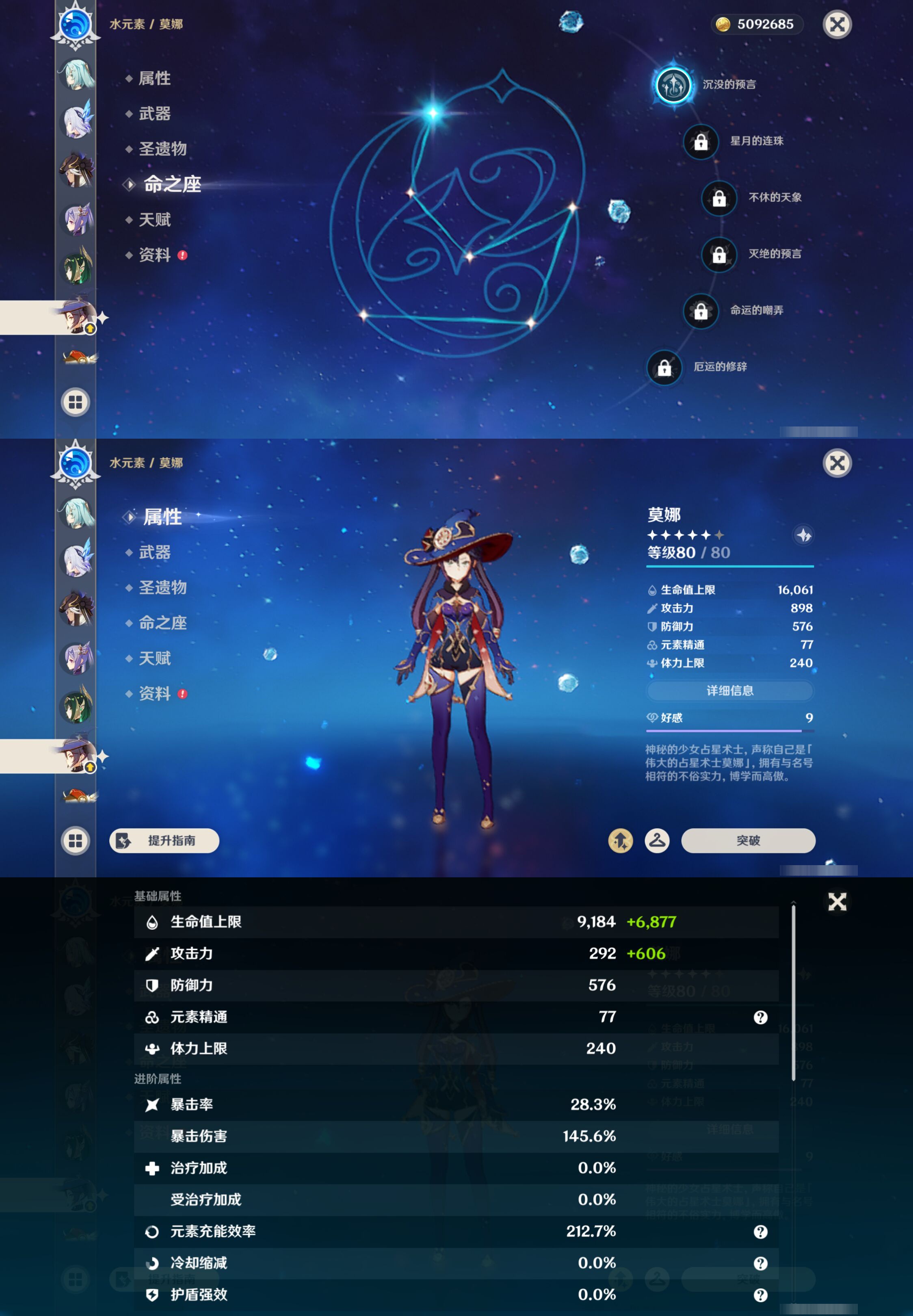 YSMK45060原神账号详情图37