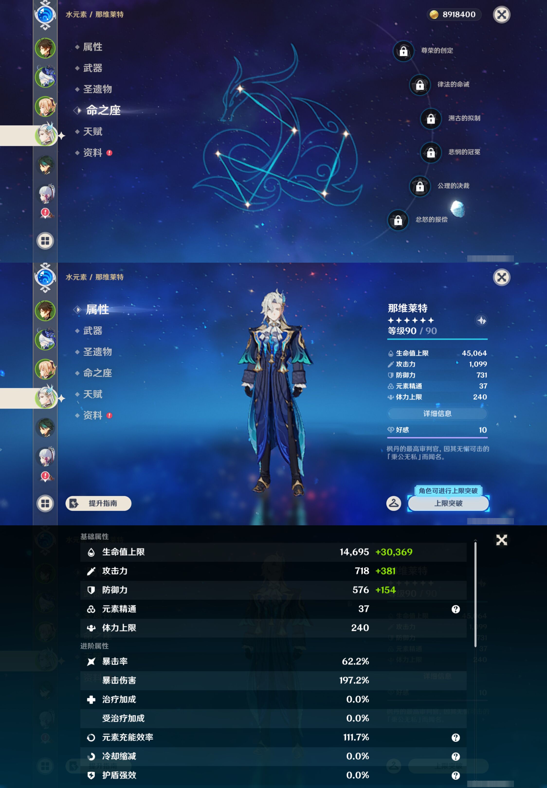 YSMK45059原神账号详情图11