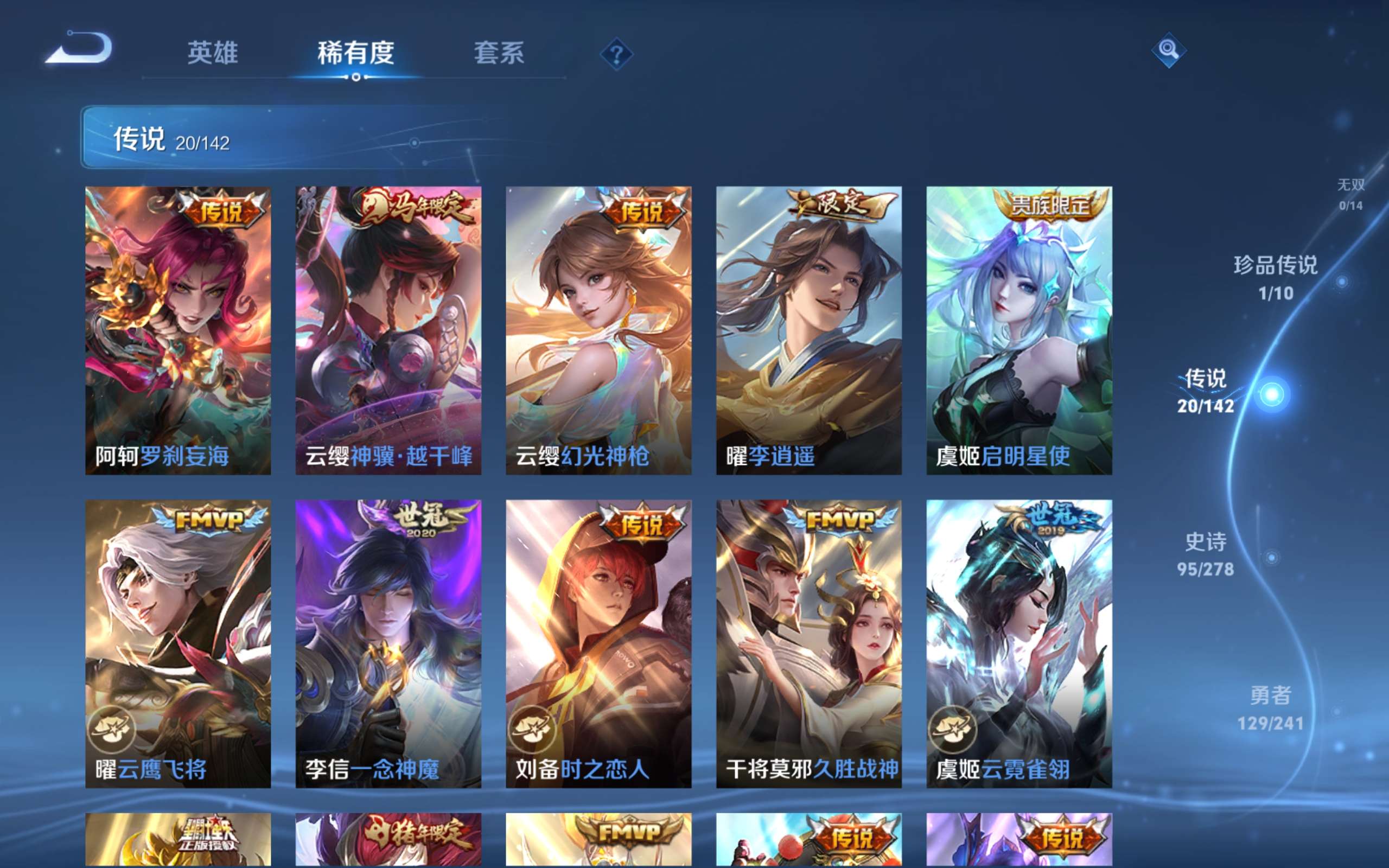 WZCMW4344391王者荣耀账号详情图7