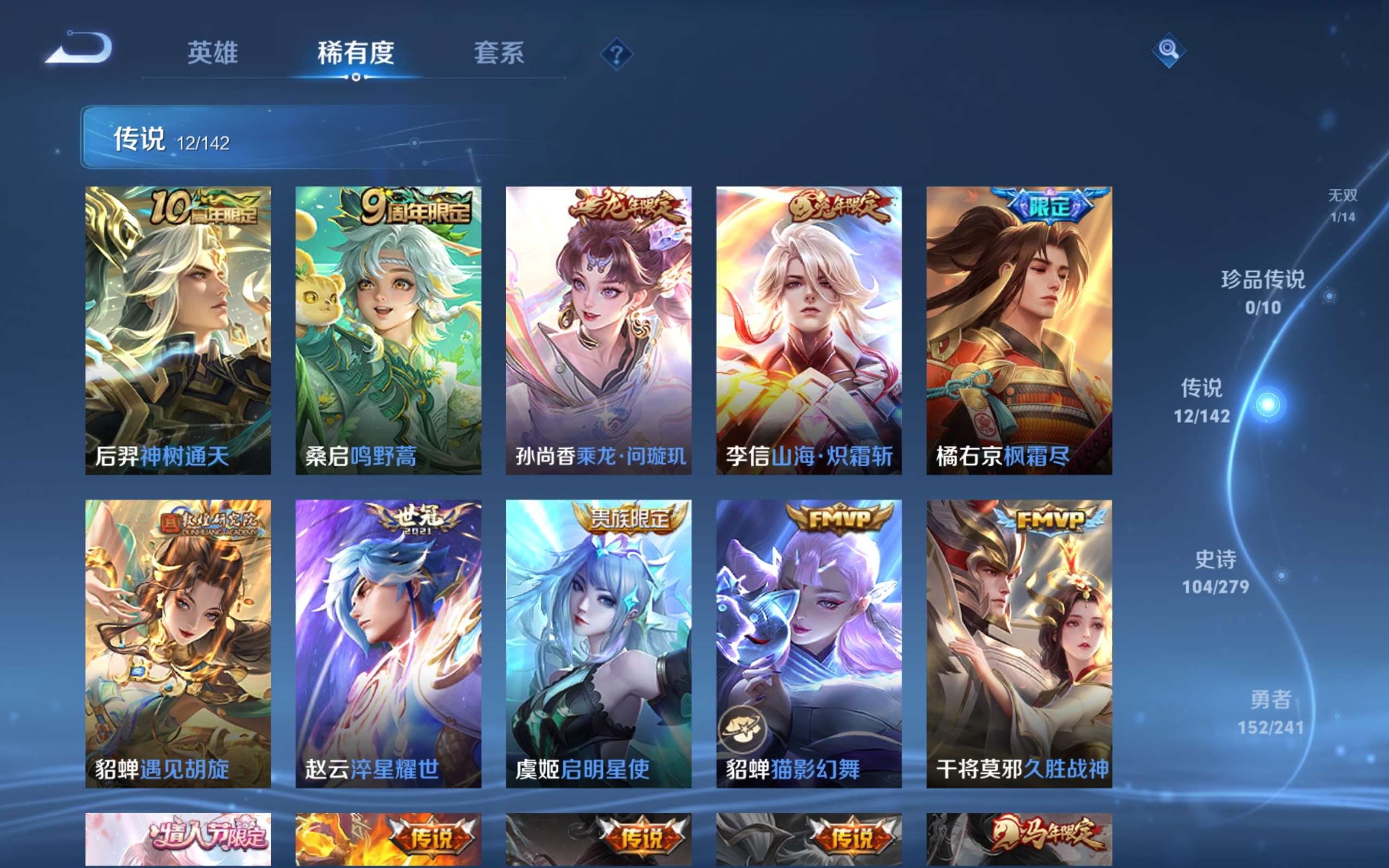 WZCMW4344411王者荣耀账号详情图7